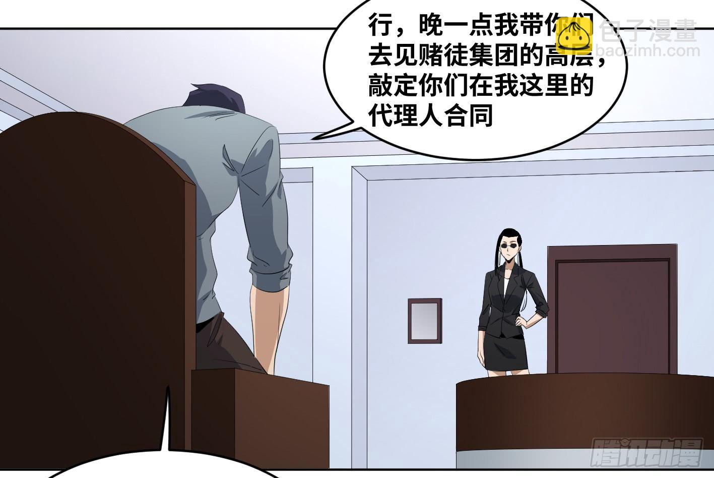 第一百零四条：酬劳与代价-第107话