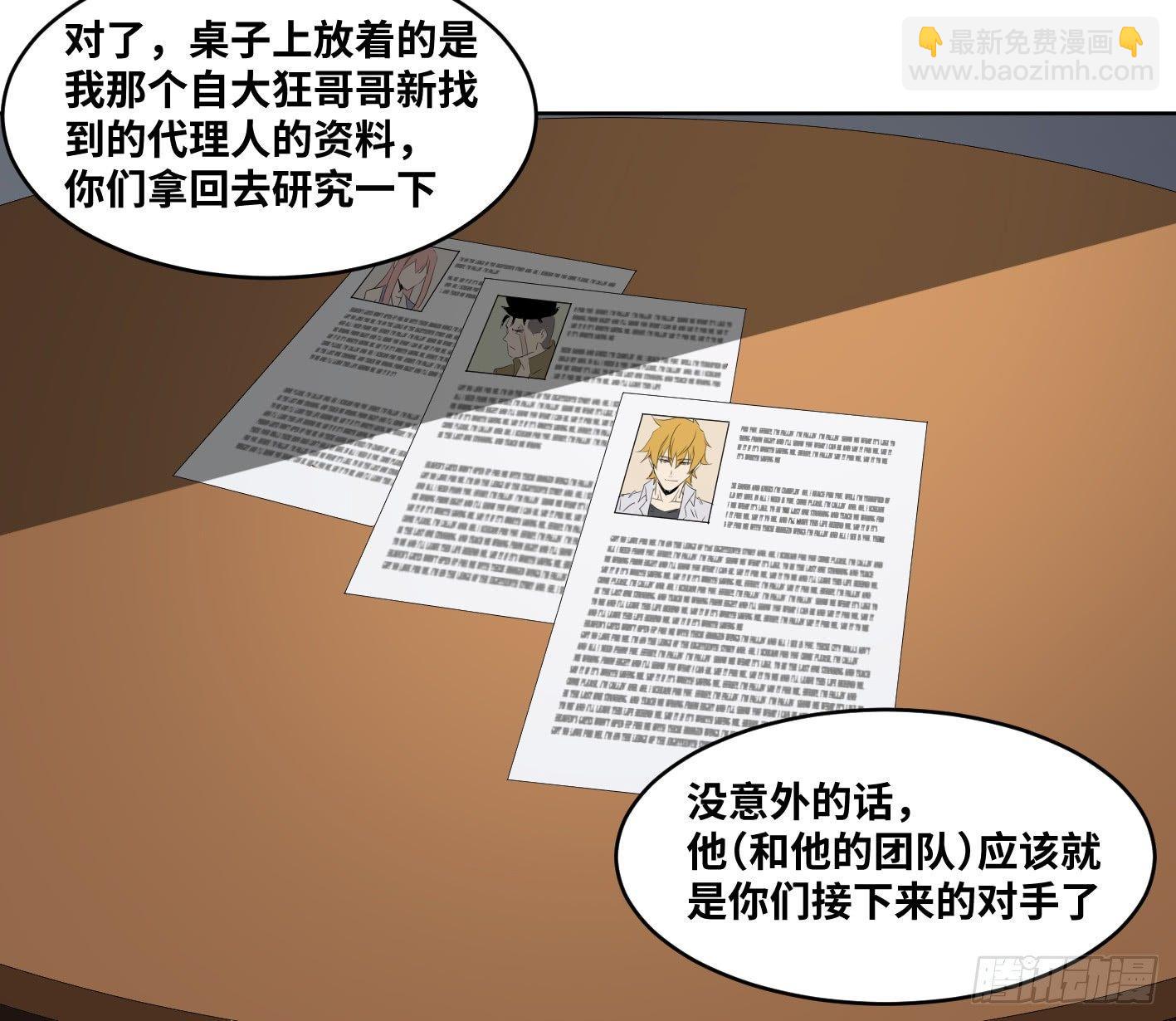 第一百零四条：酬劳与代价-第107话