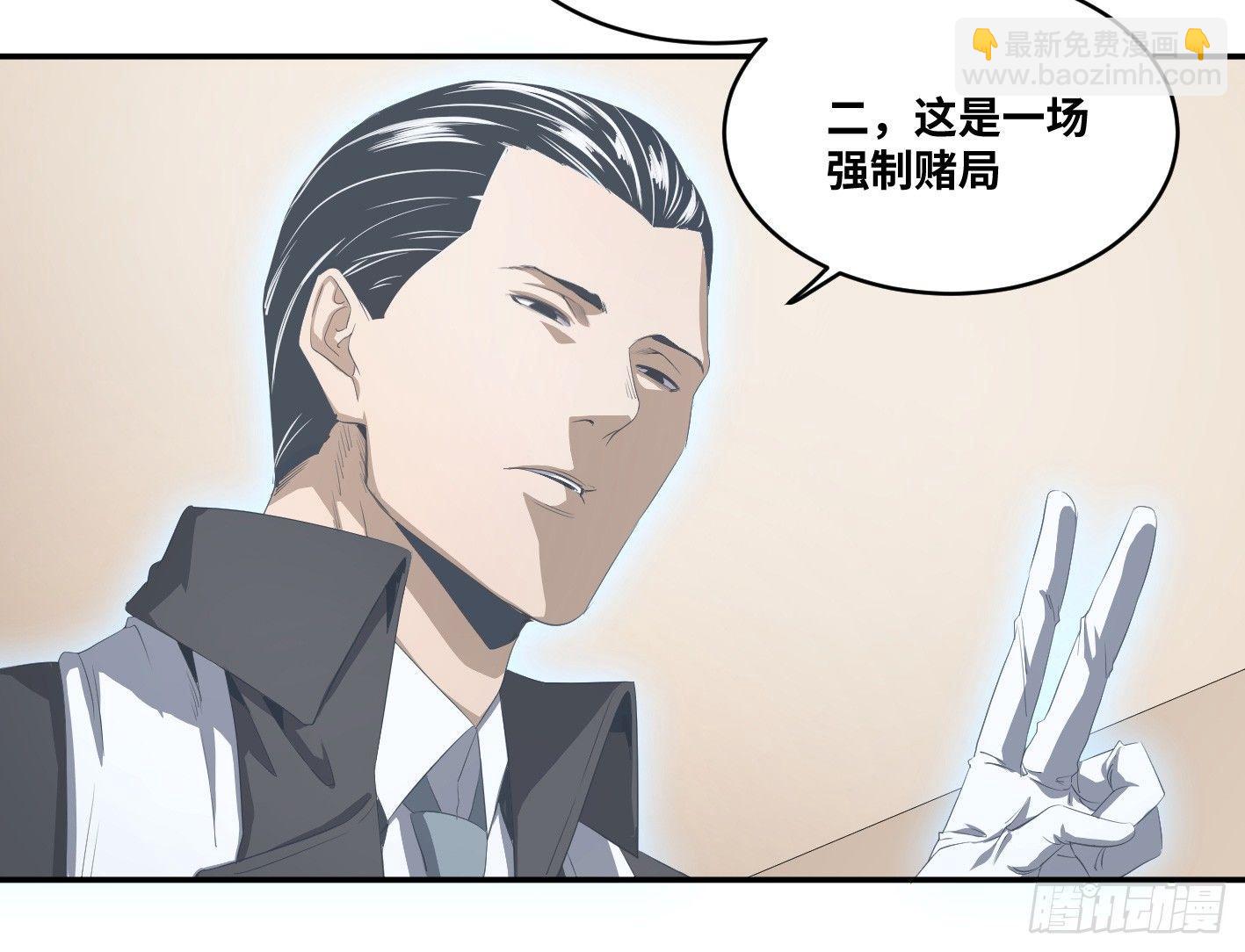 第一百零四条：酬劳与代价-第107话