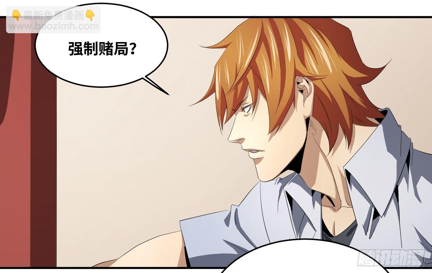 第一百零四条：酬劳与代价-第107话