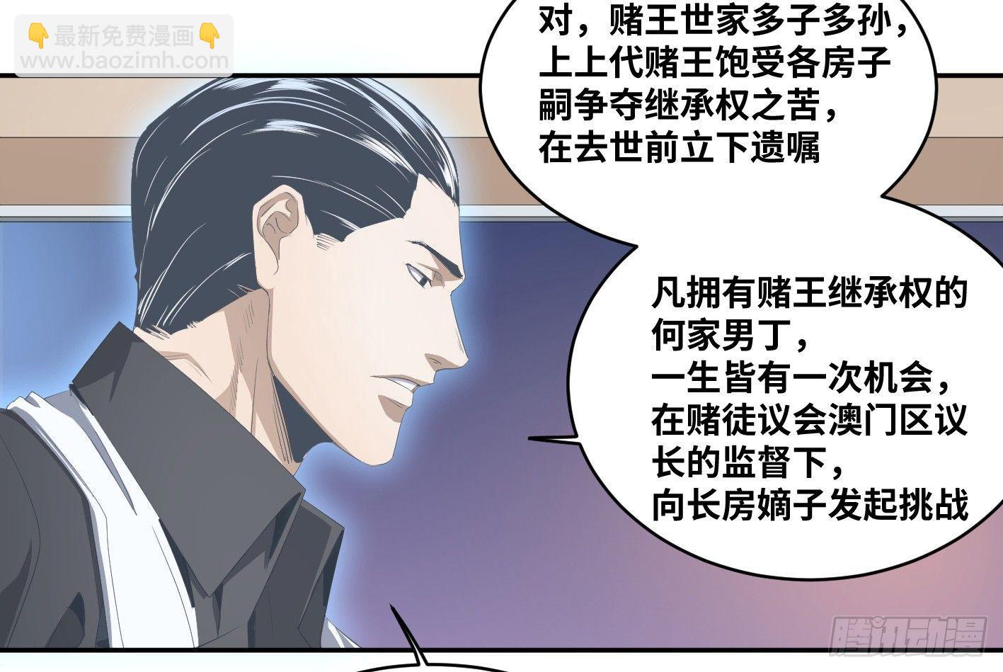 第一百零四条：酬劳与代价-第107话