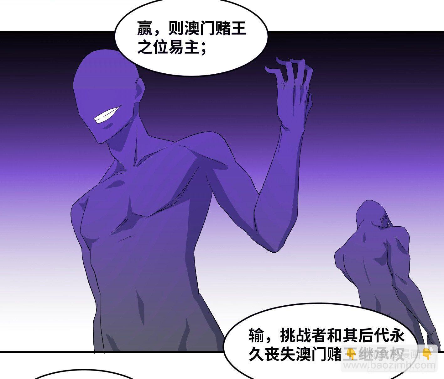 第一百零四条：酬劳与代价-第107话