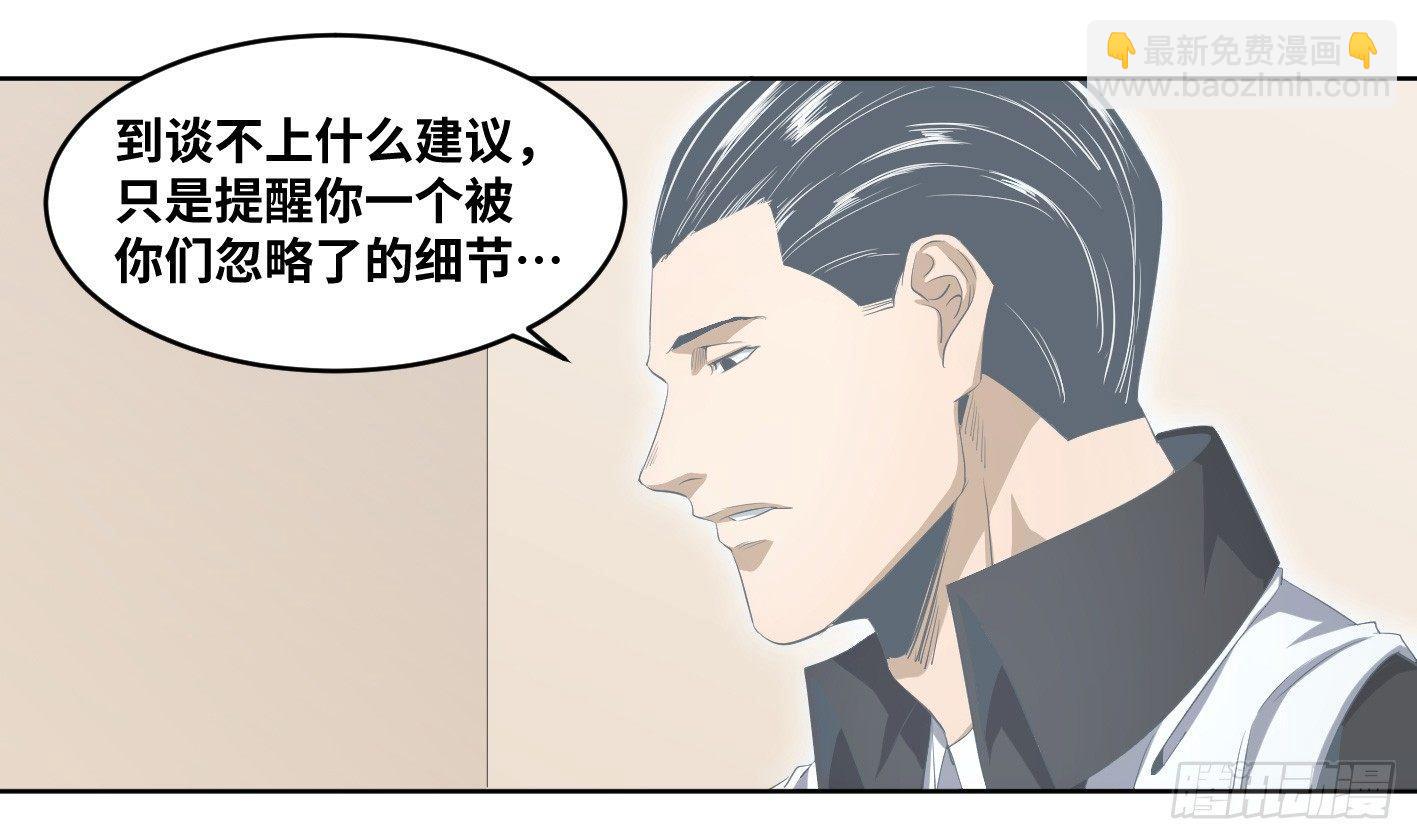 106 向尚的优势-第109话