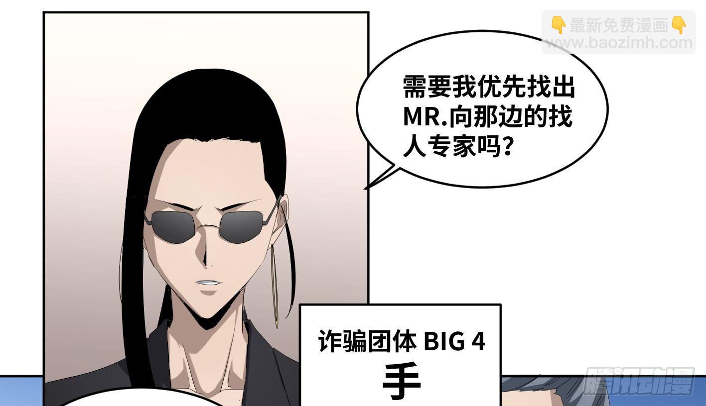 106 向尚的优势-第109话