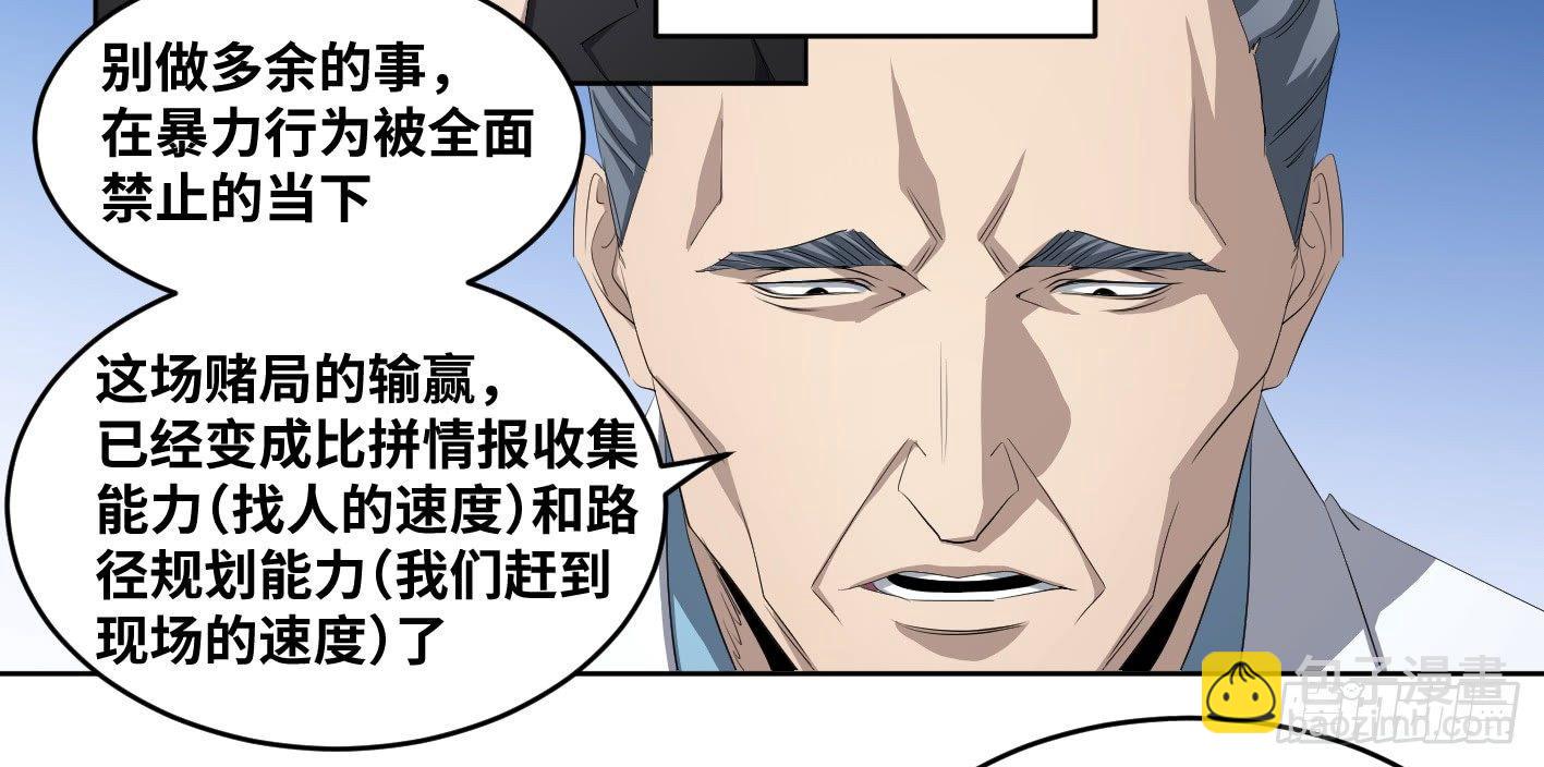 106 向尚的优势-第109话