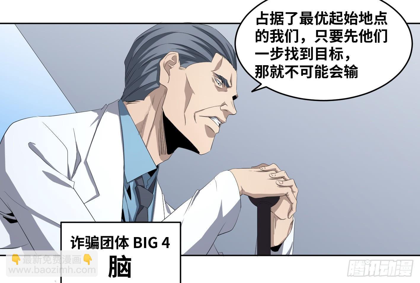 106 向尚的优势-第109话