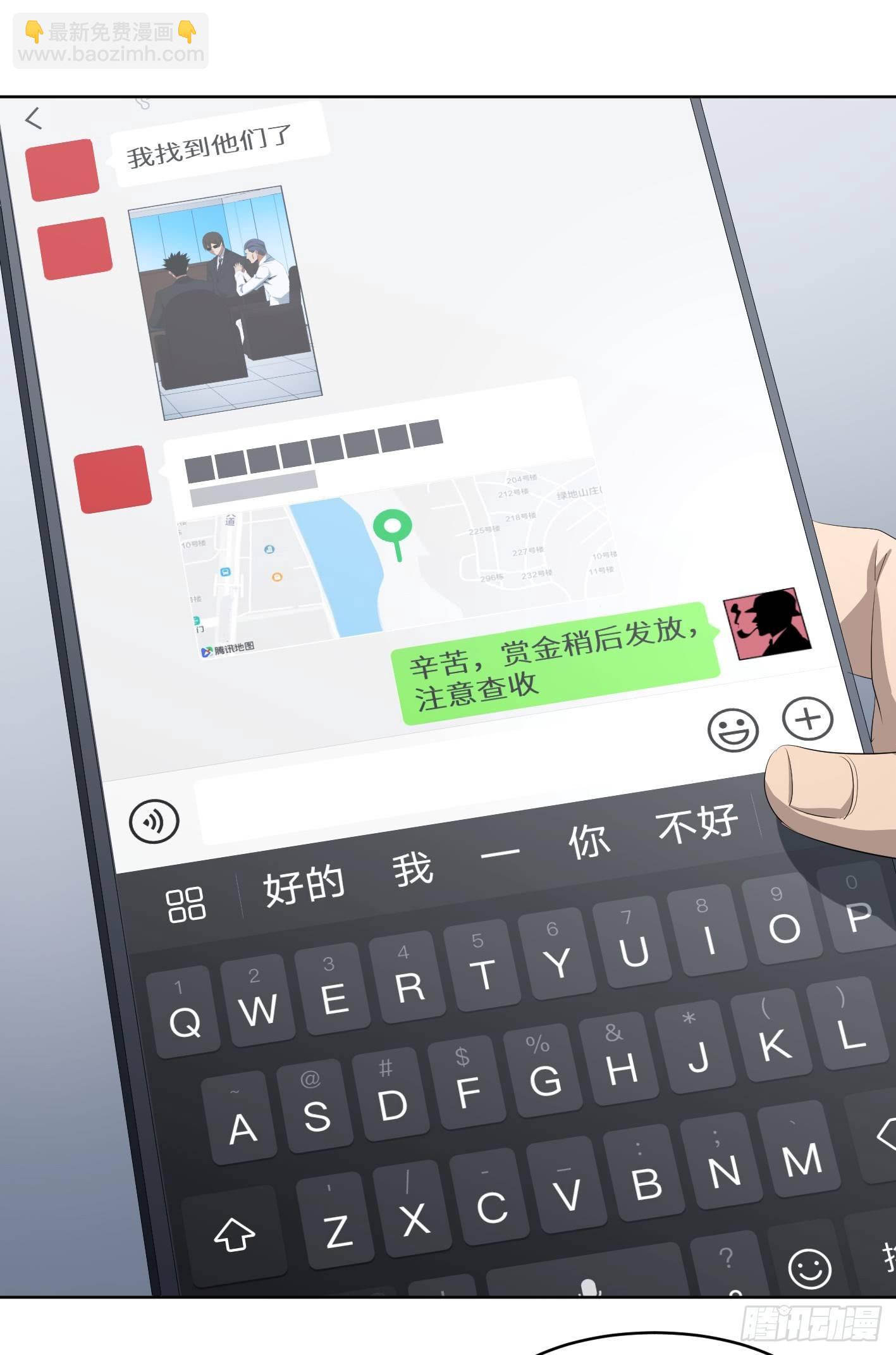 106 向尚的优势-第109话