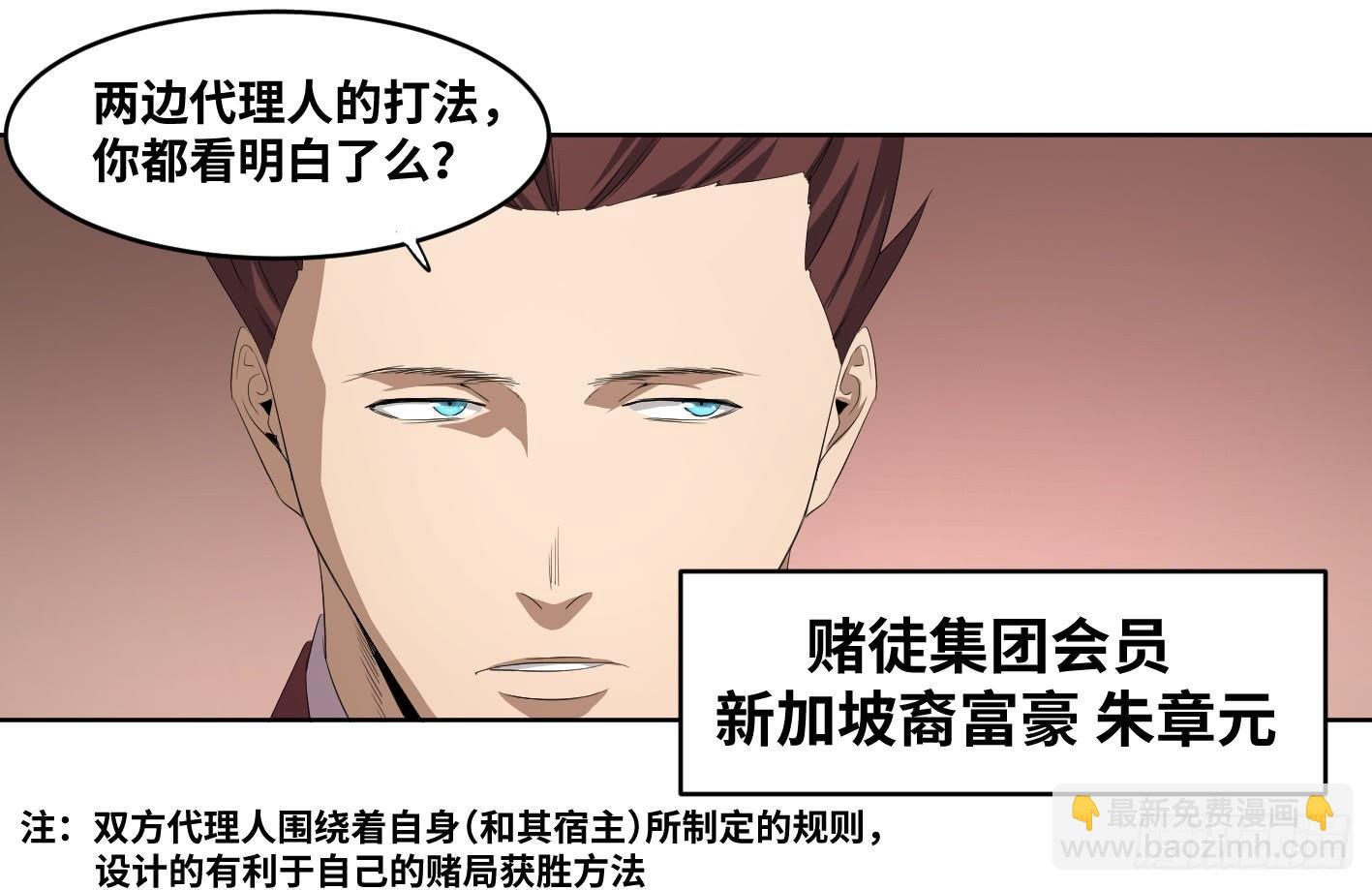 106 向尚的优势-第109话