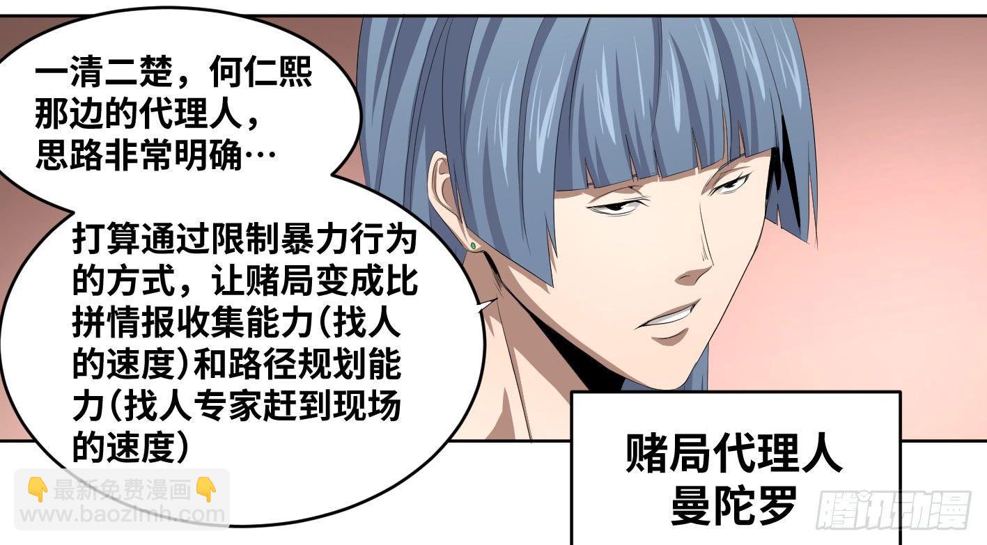 106 向尚的优势-第109话