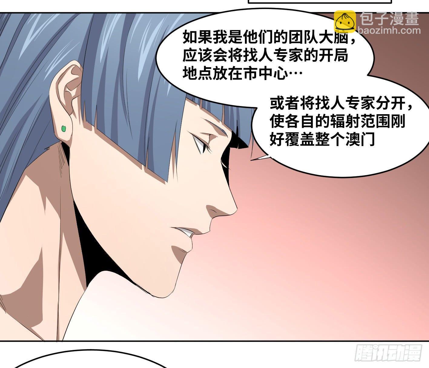 106 向尚的优势-第109话