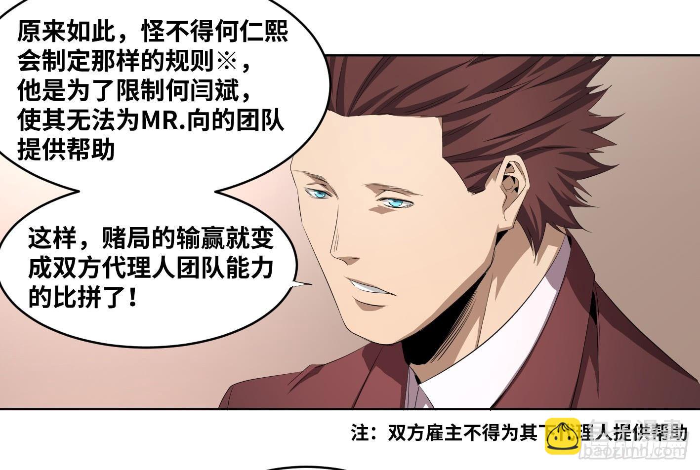106 向尚的优势-第109话