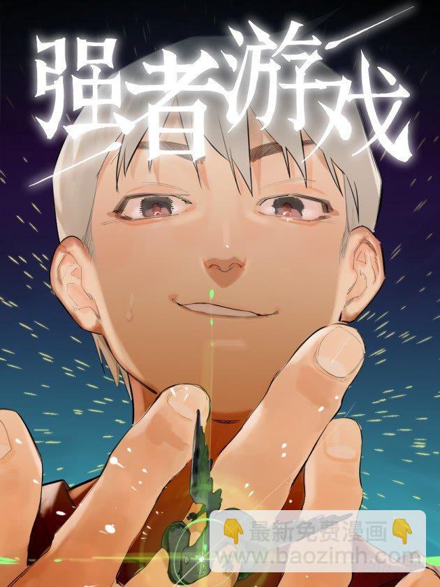 106 向尚的优势-第109话