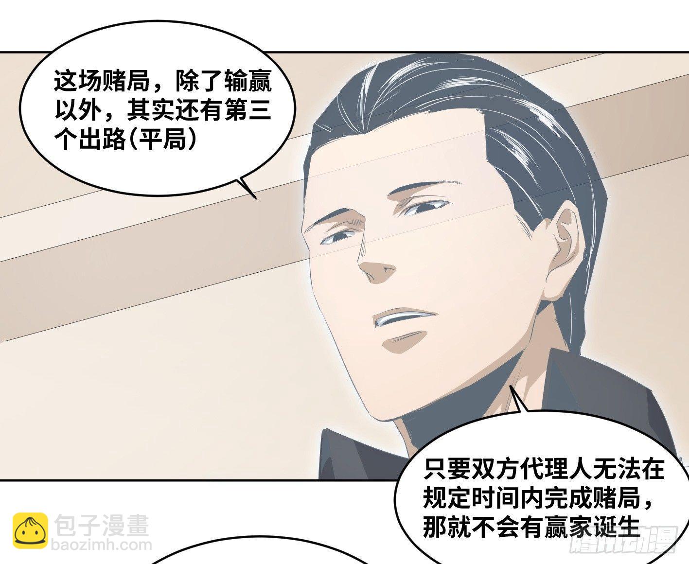 106 向尚的优势-第109话