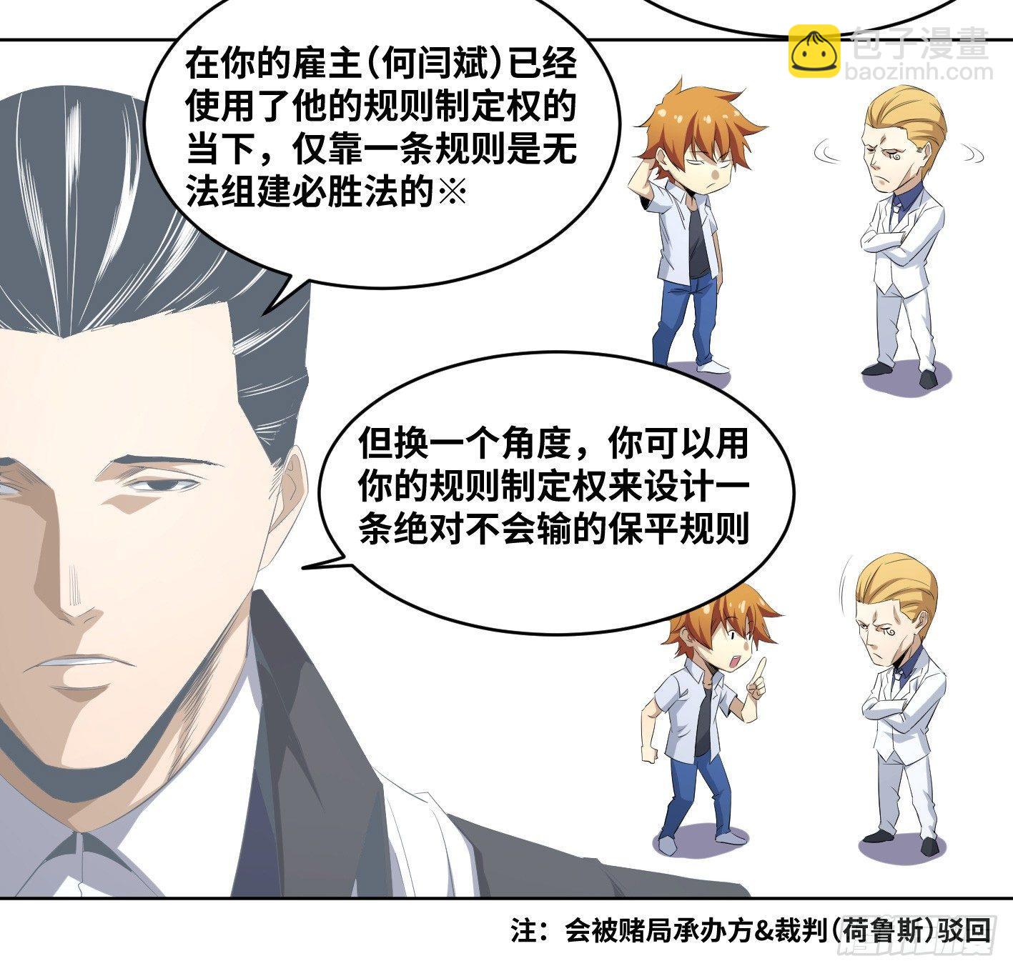 106 向尚的优势-第109话