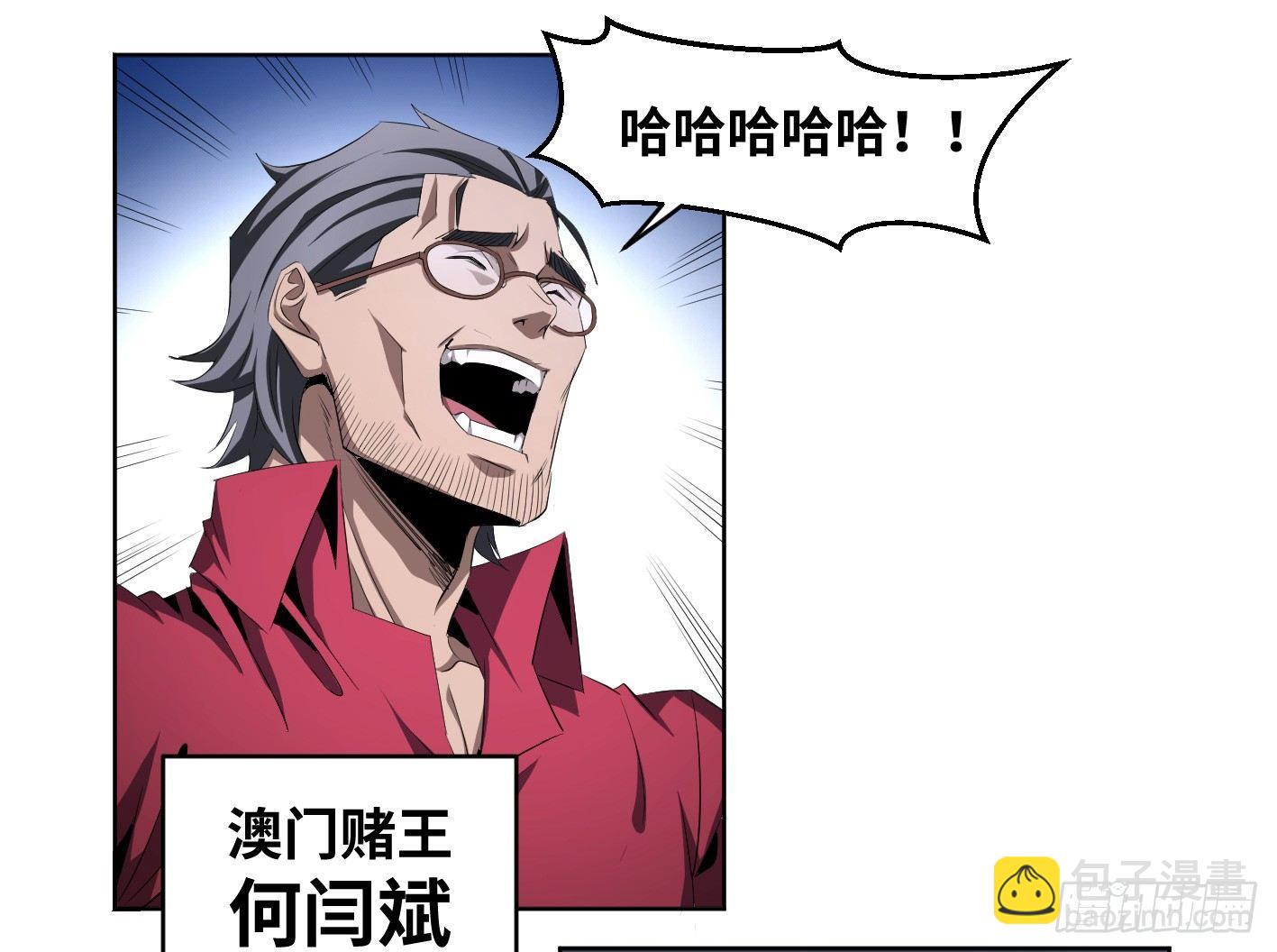 108 群演在行动-第111话