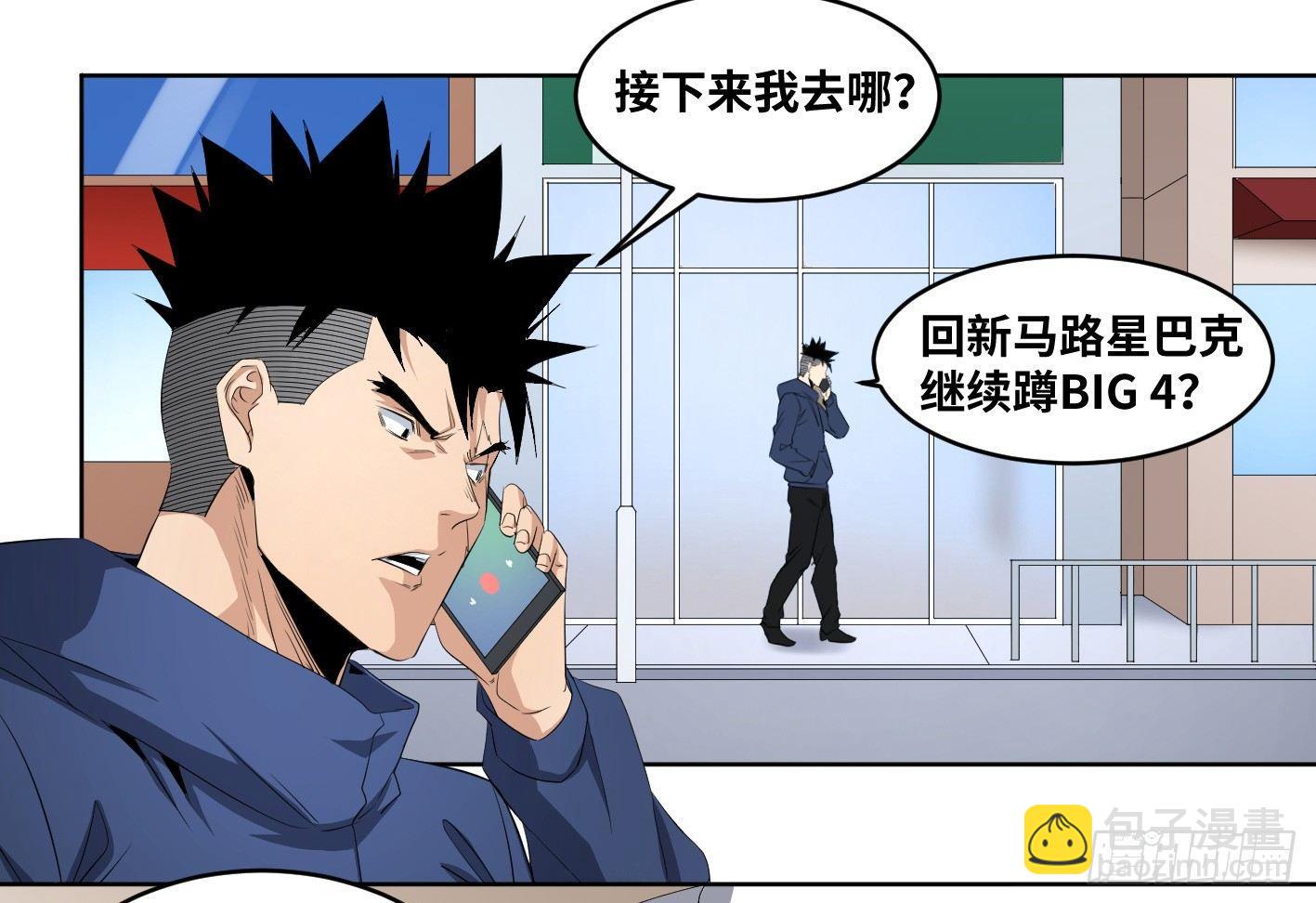 108 群演在行动-第111话