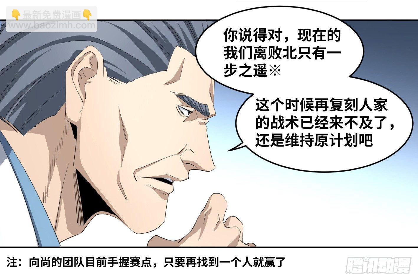 108 群演在行动-第111话