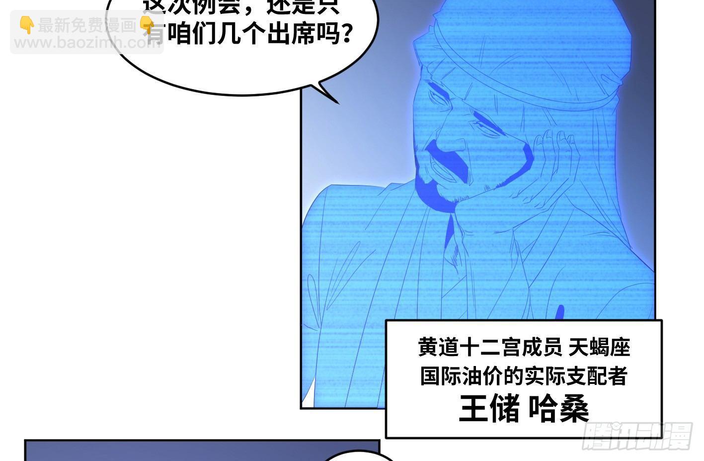 110 边境战争 一-第113话