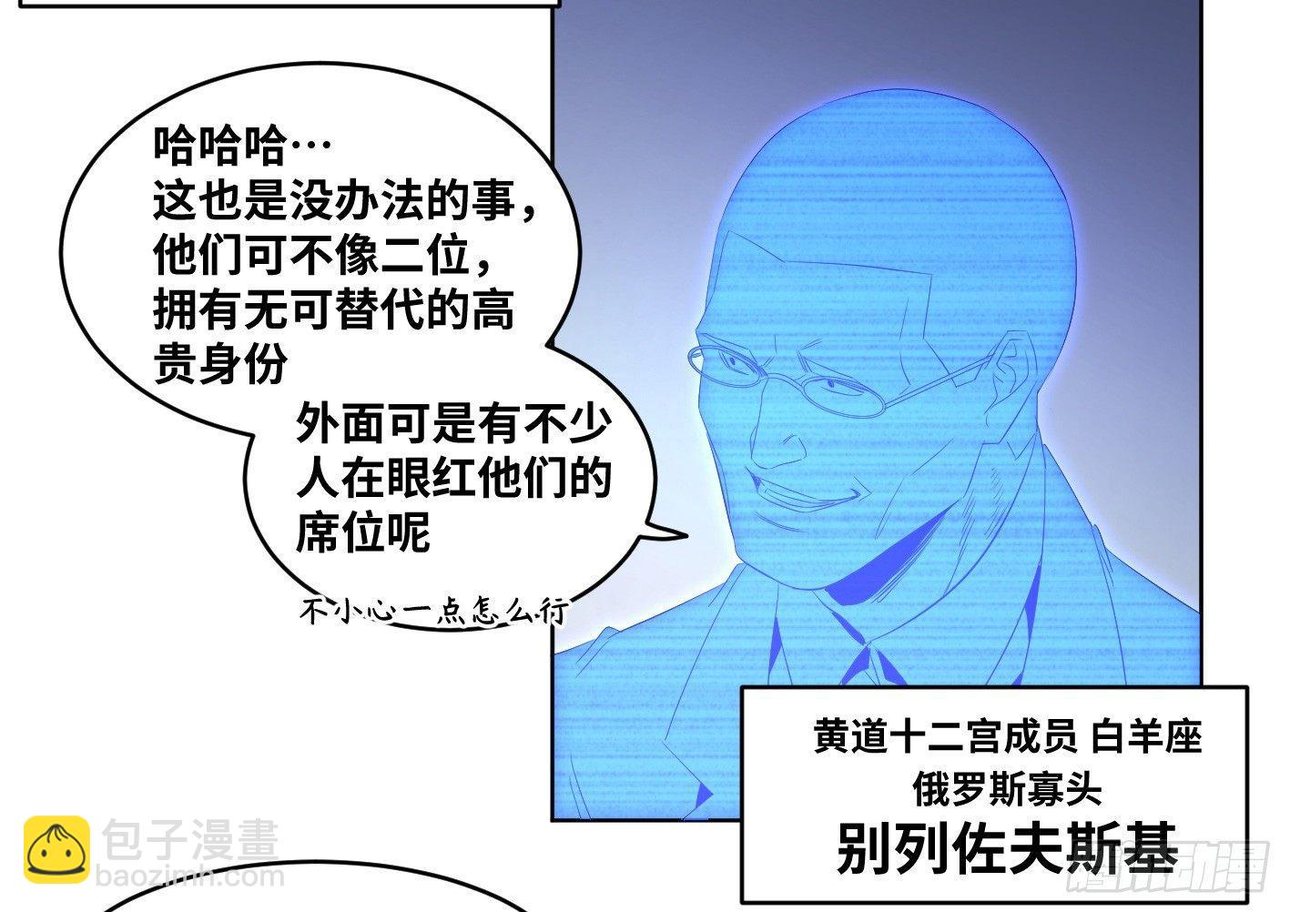 110 边境战争 一-第113话