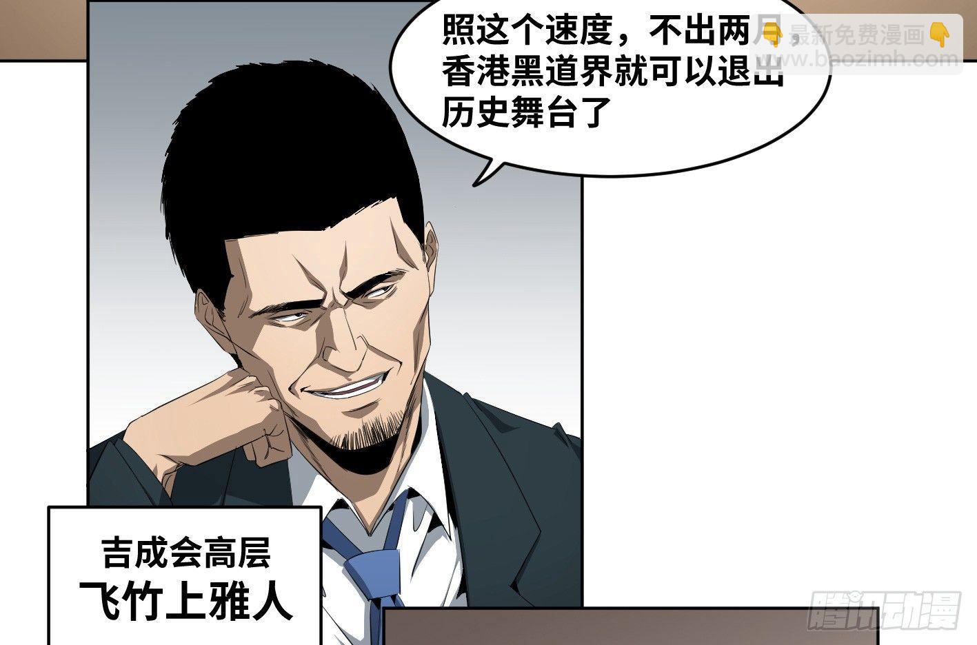 110 边境战争 一-第113话