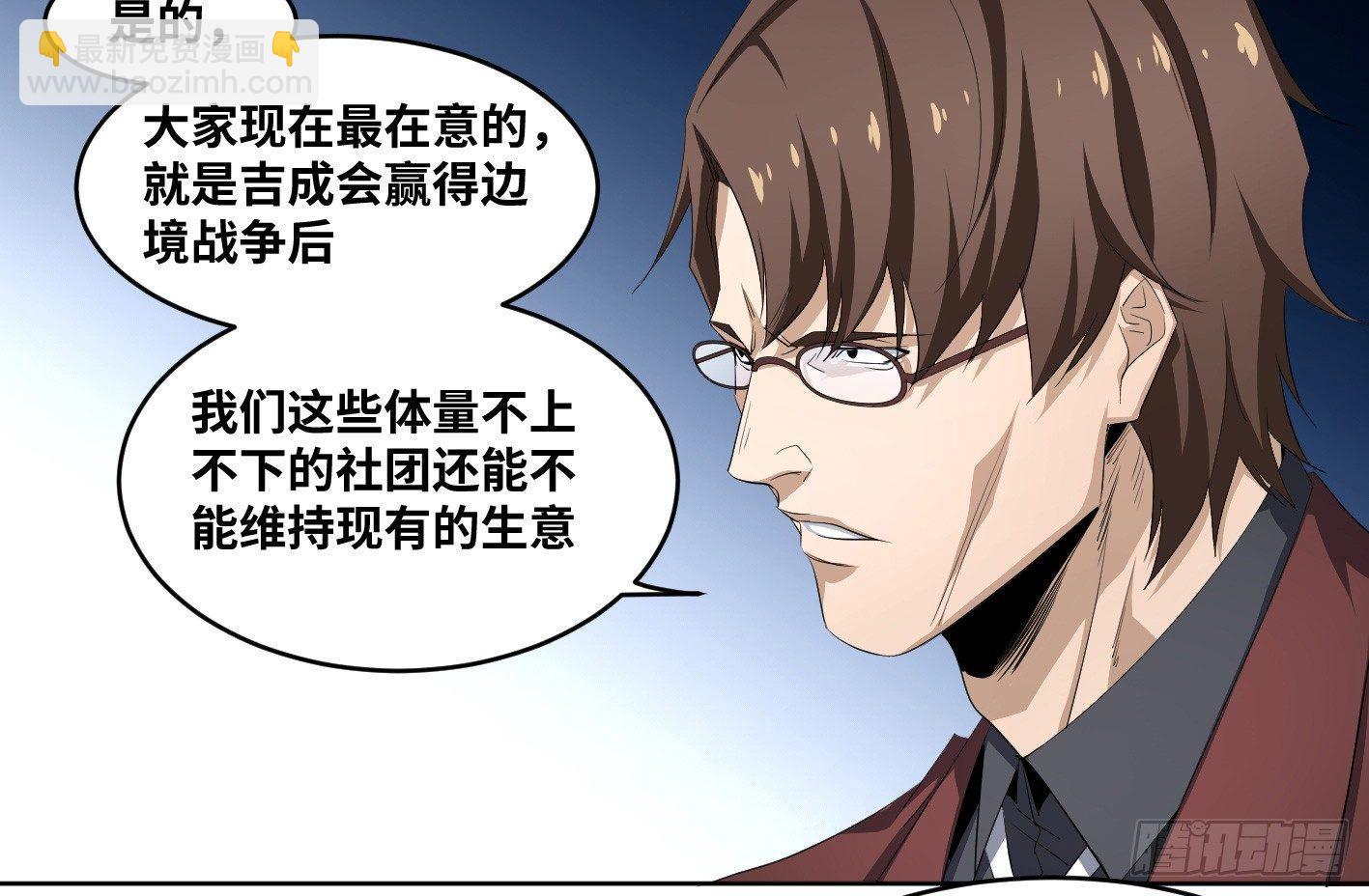 110 边境战争 一-第113话