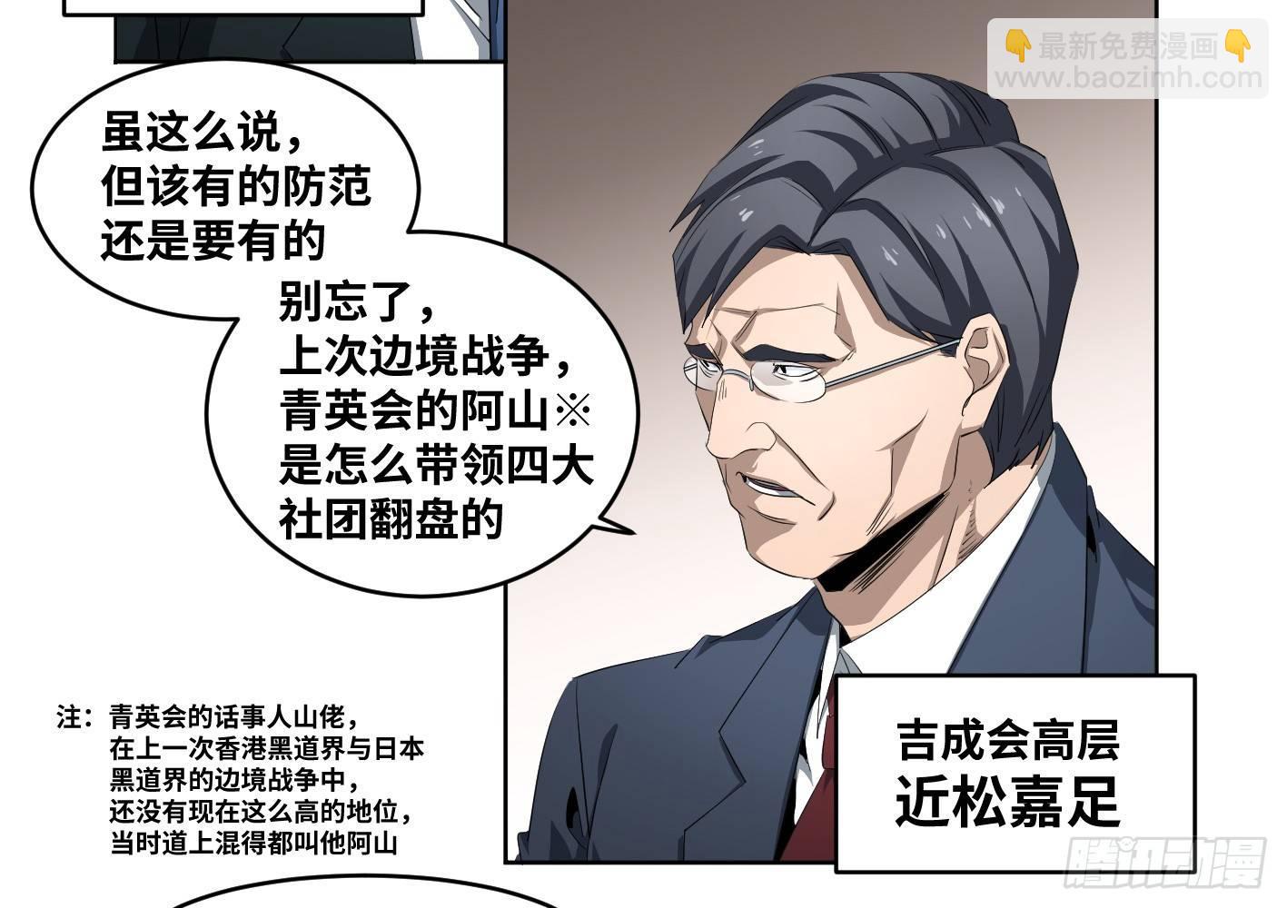 110 边境战争 一-第113话