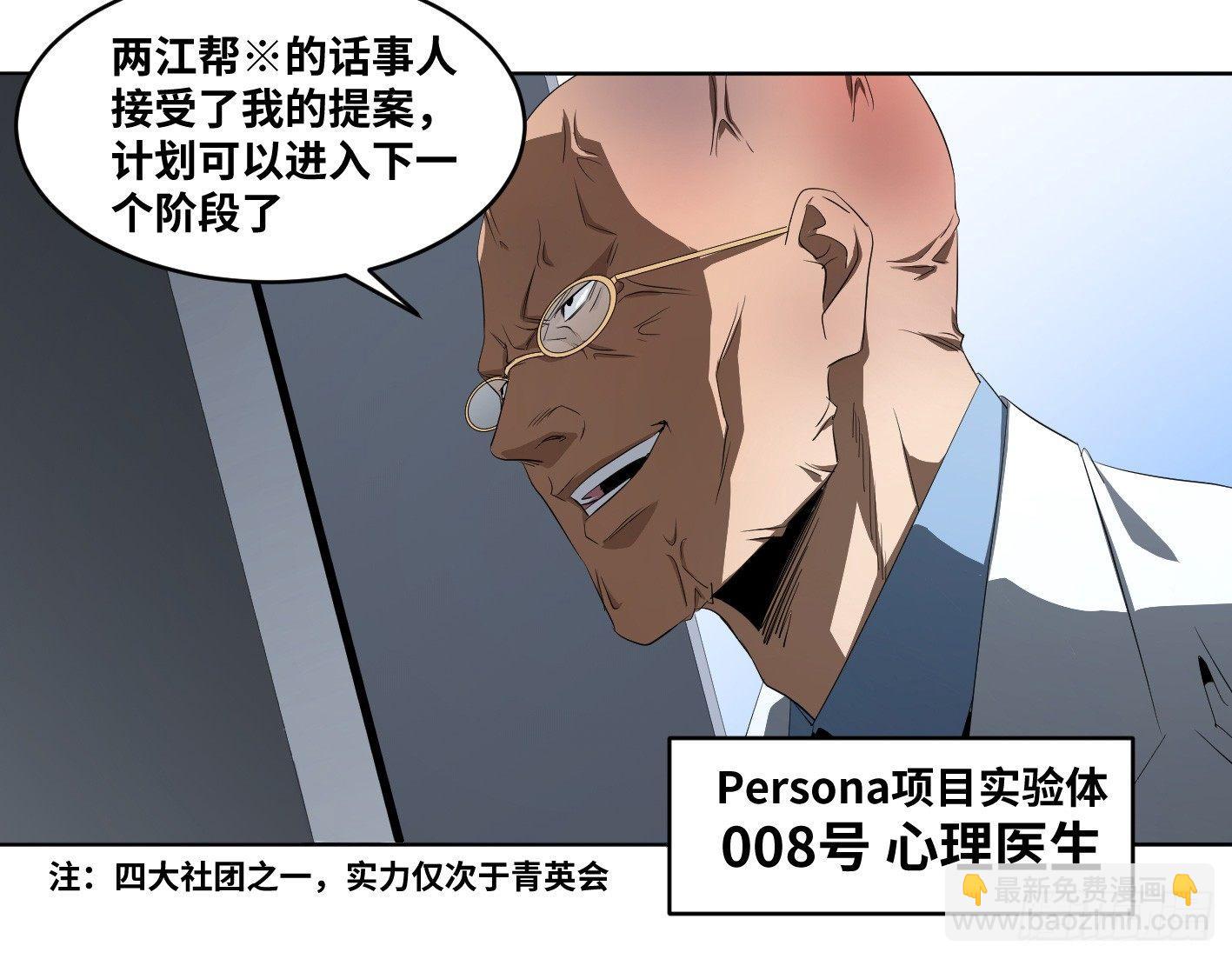 110 边境战争 一-第113话