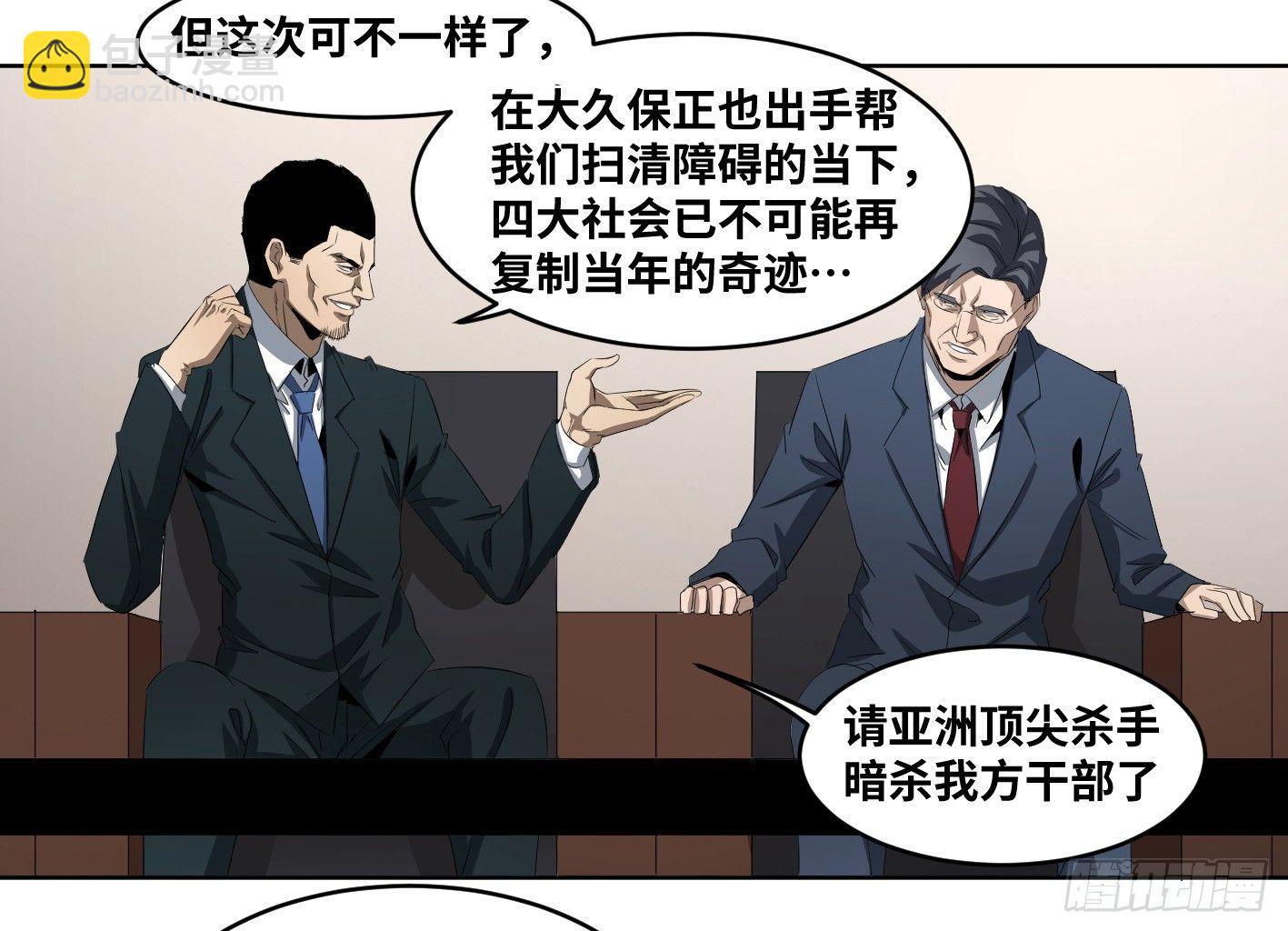 110 边境战争 一-第113话