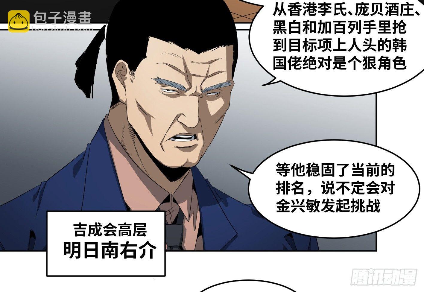 110 边境战争 一-第113话
