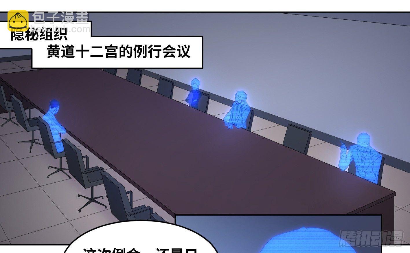 110 边境战争 一-第113话