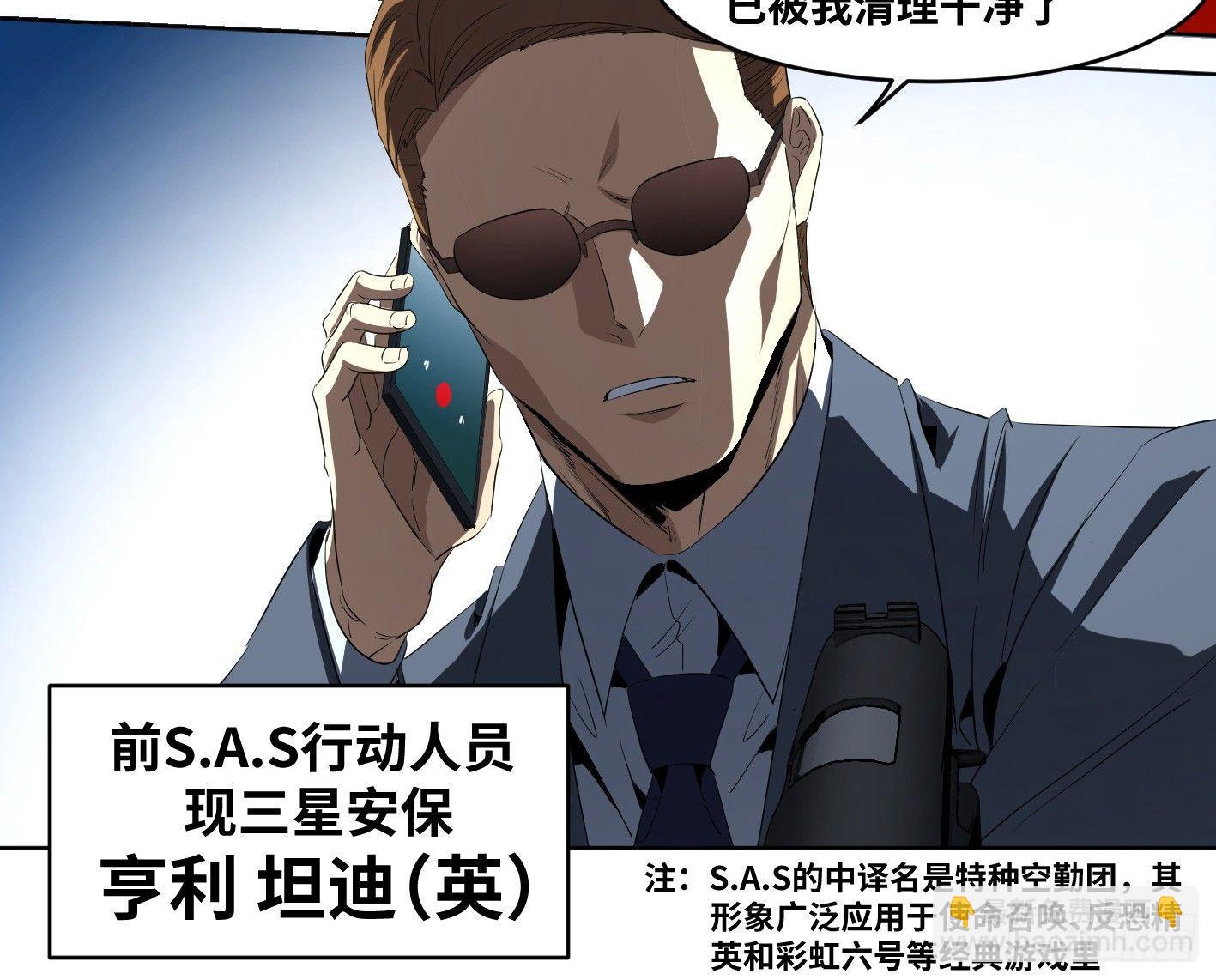 112 边境战争 三-第115话