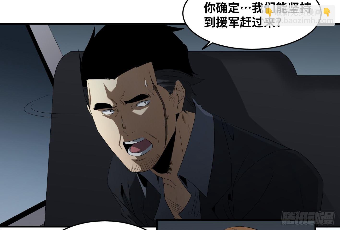112 边境战争 三-第115话