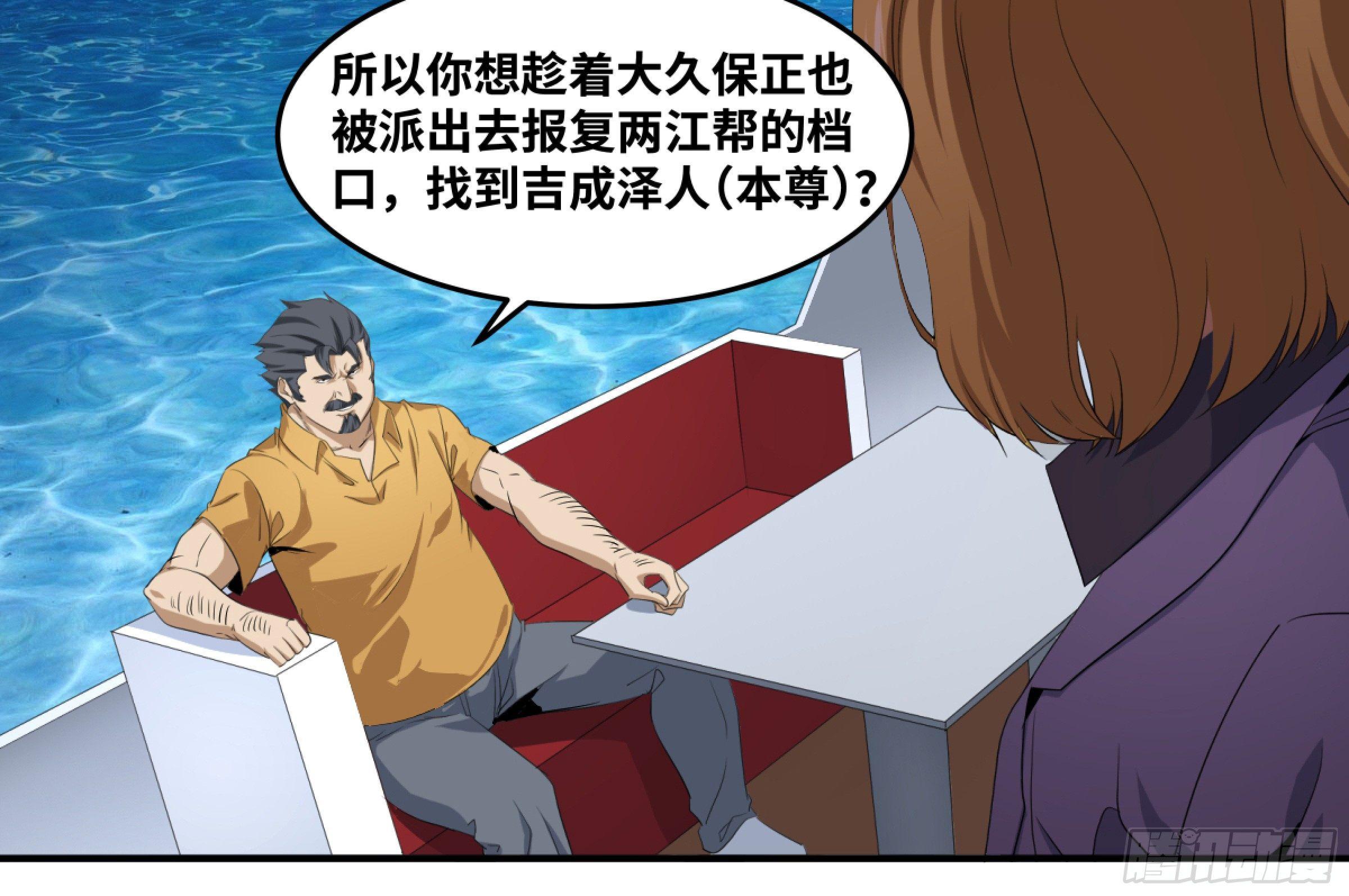 114 边境战争 五-第117话
