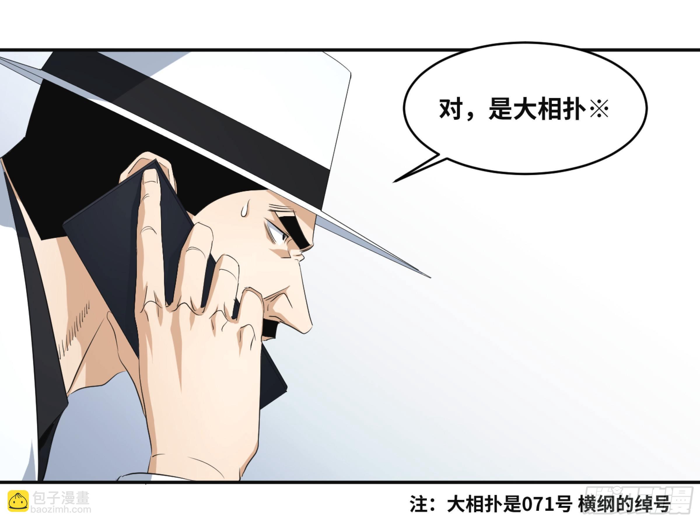 114 边境战争 五-第117话