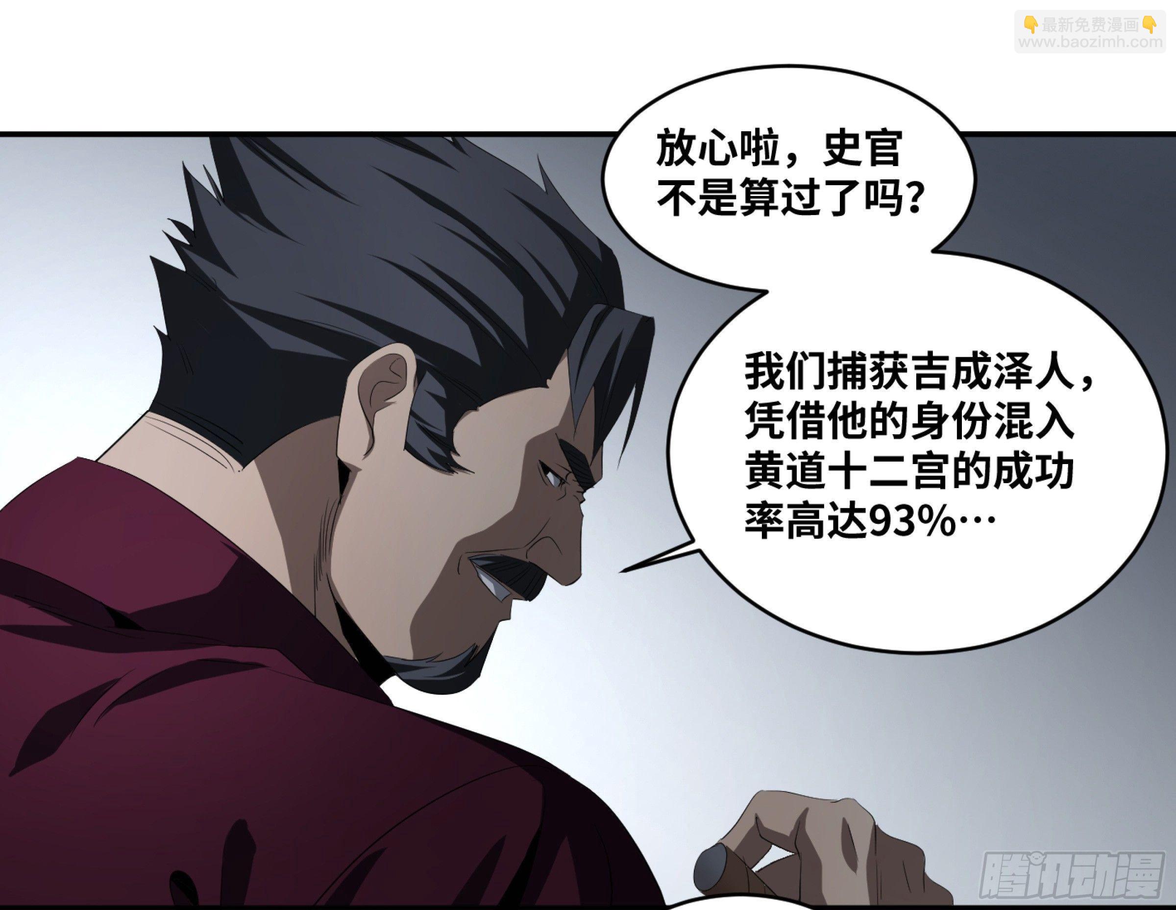118 边境战争 九-第121话