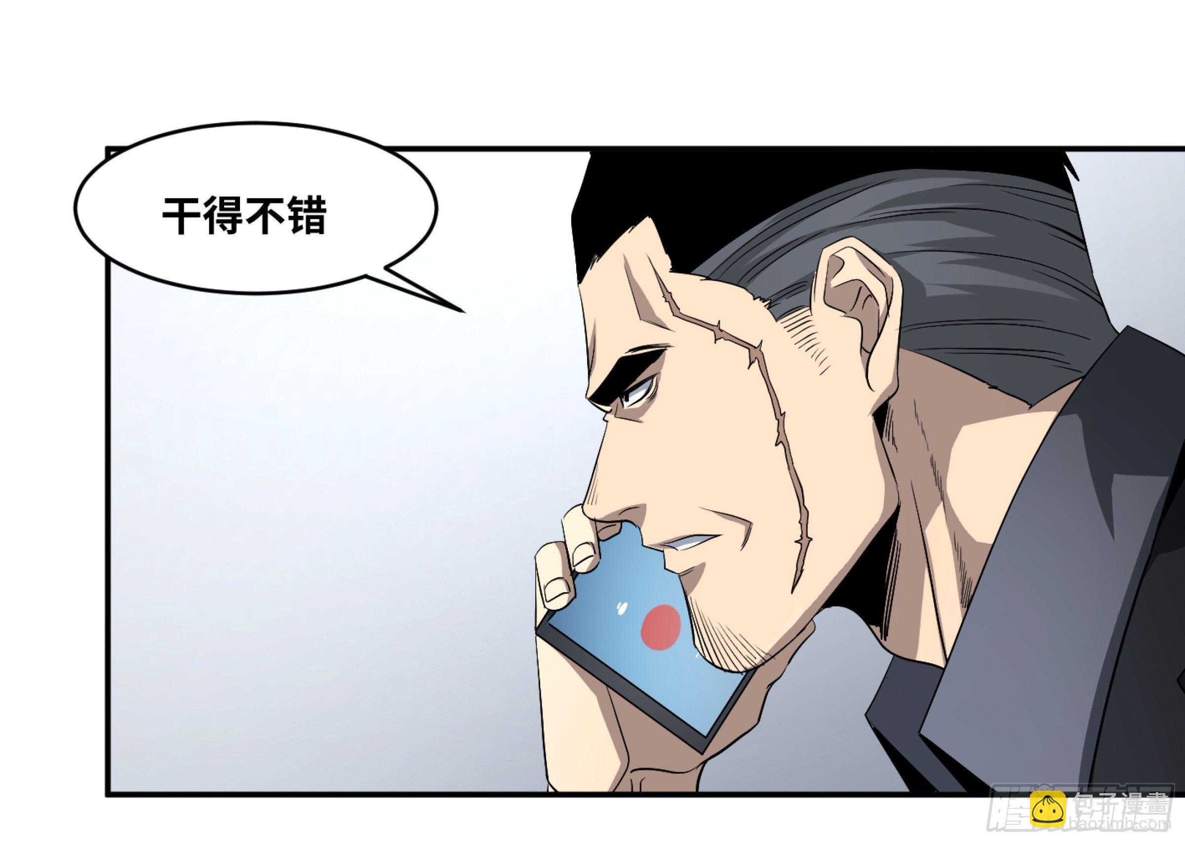 118 边境战争 九-第121话