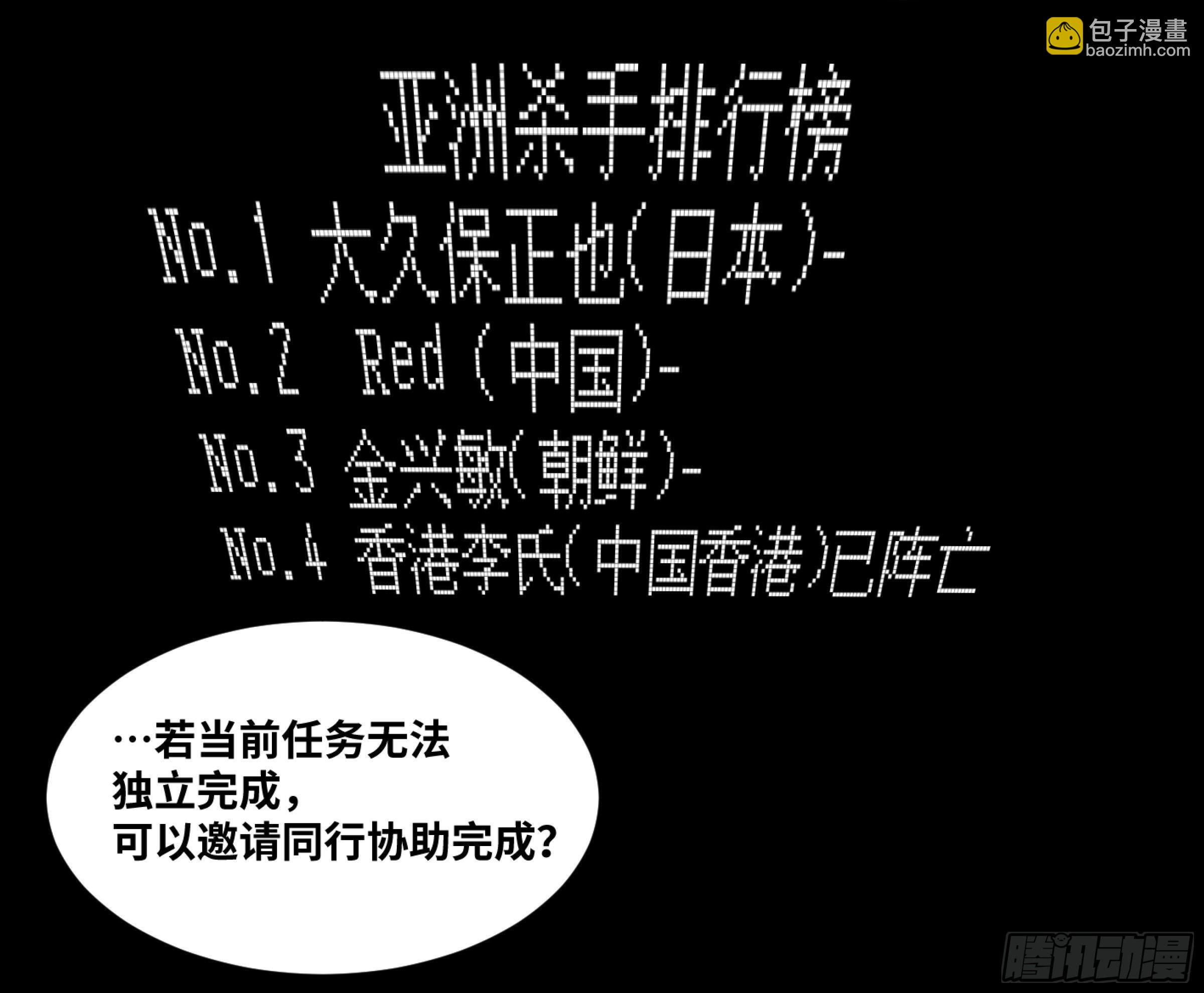 120 合作-第123话