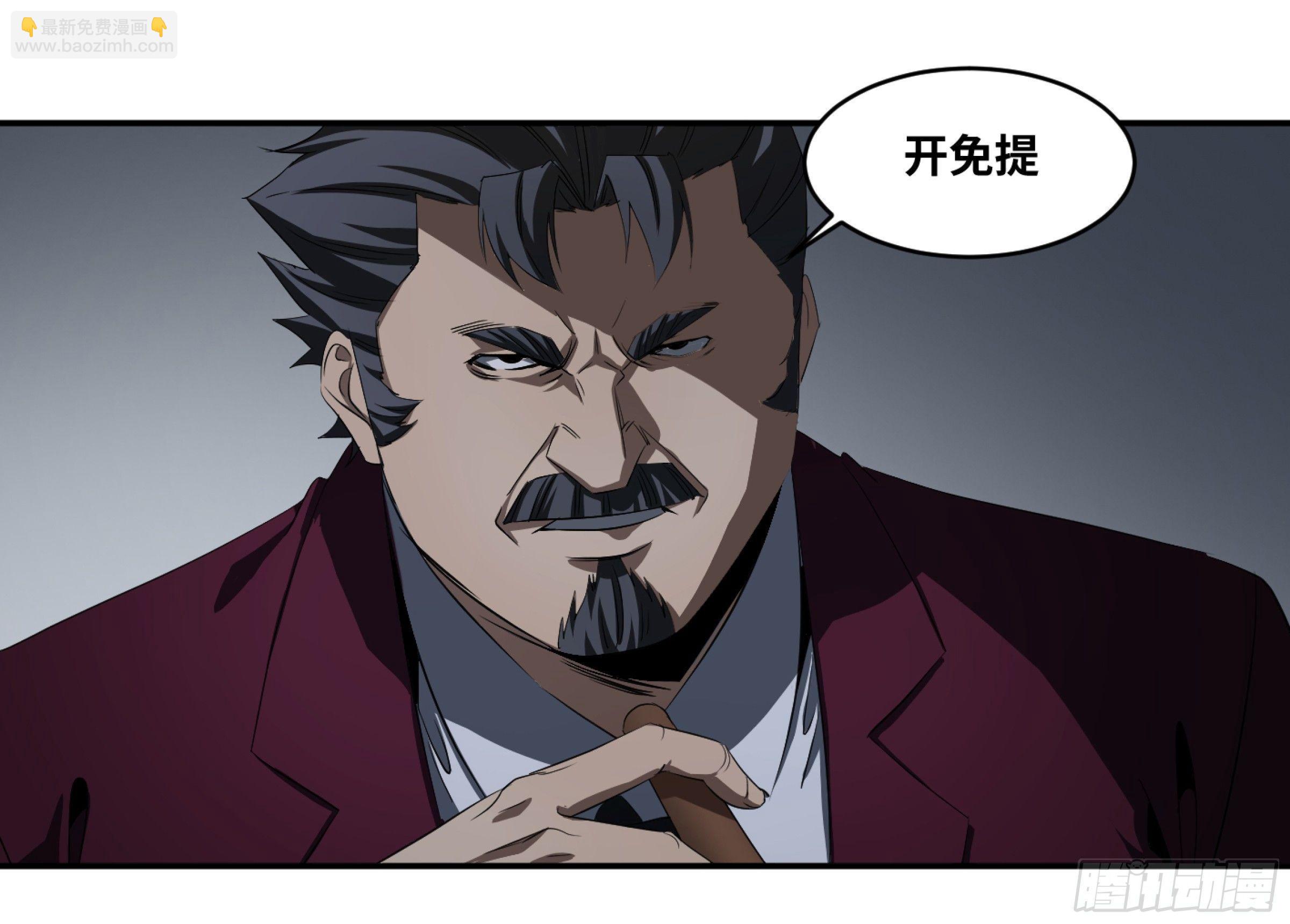 120 合作-第123话