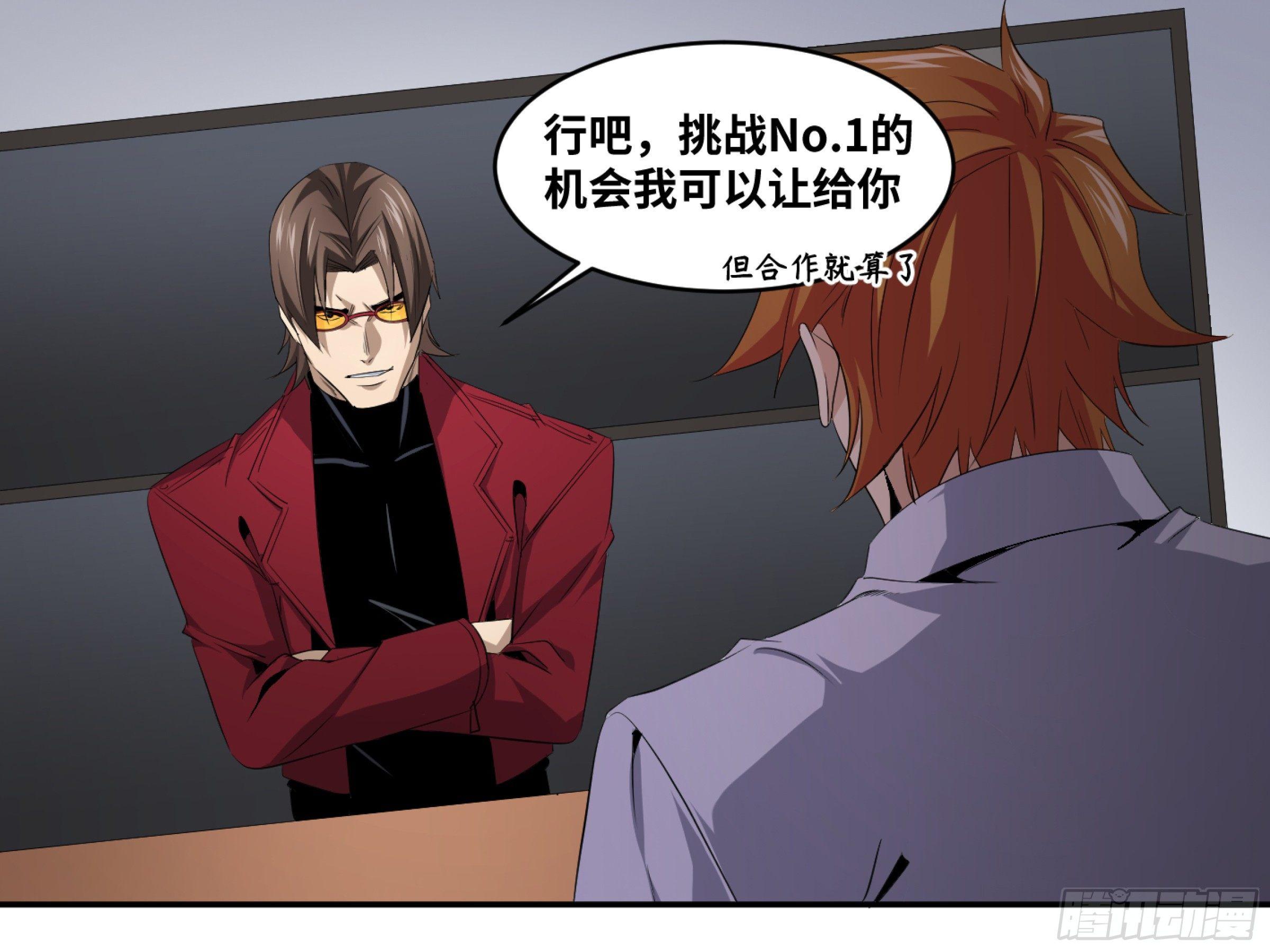 122 登门拜访-第125话