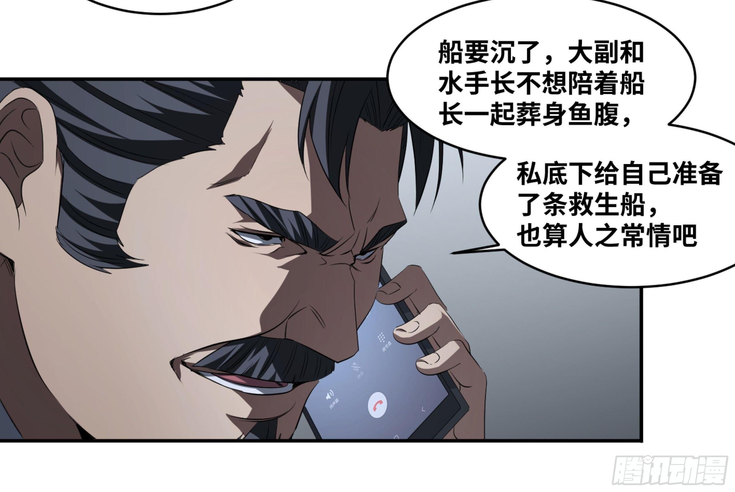 122 登门拜访-第125话