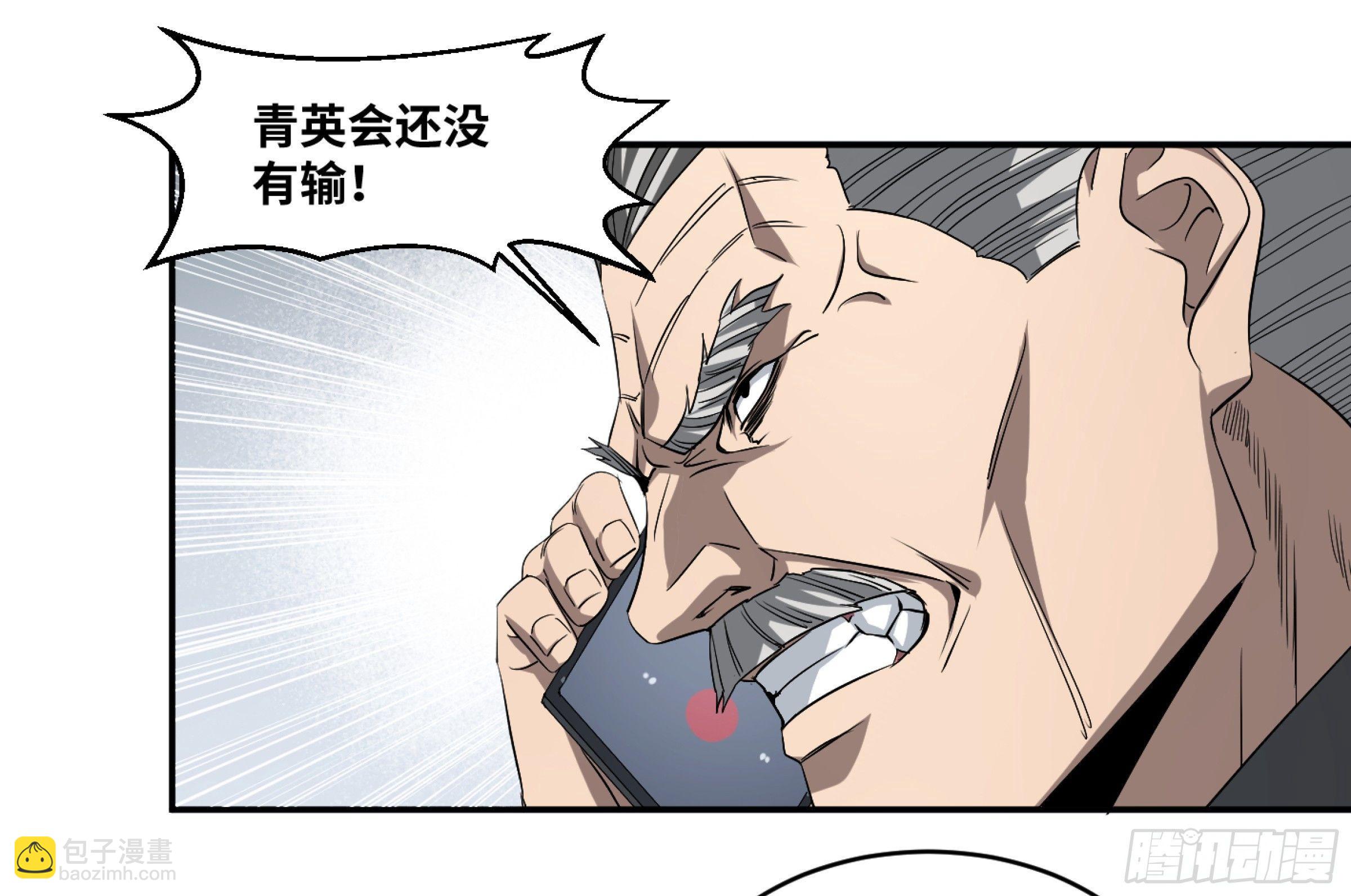 122 登门拜访-第125话
