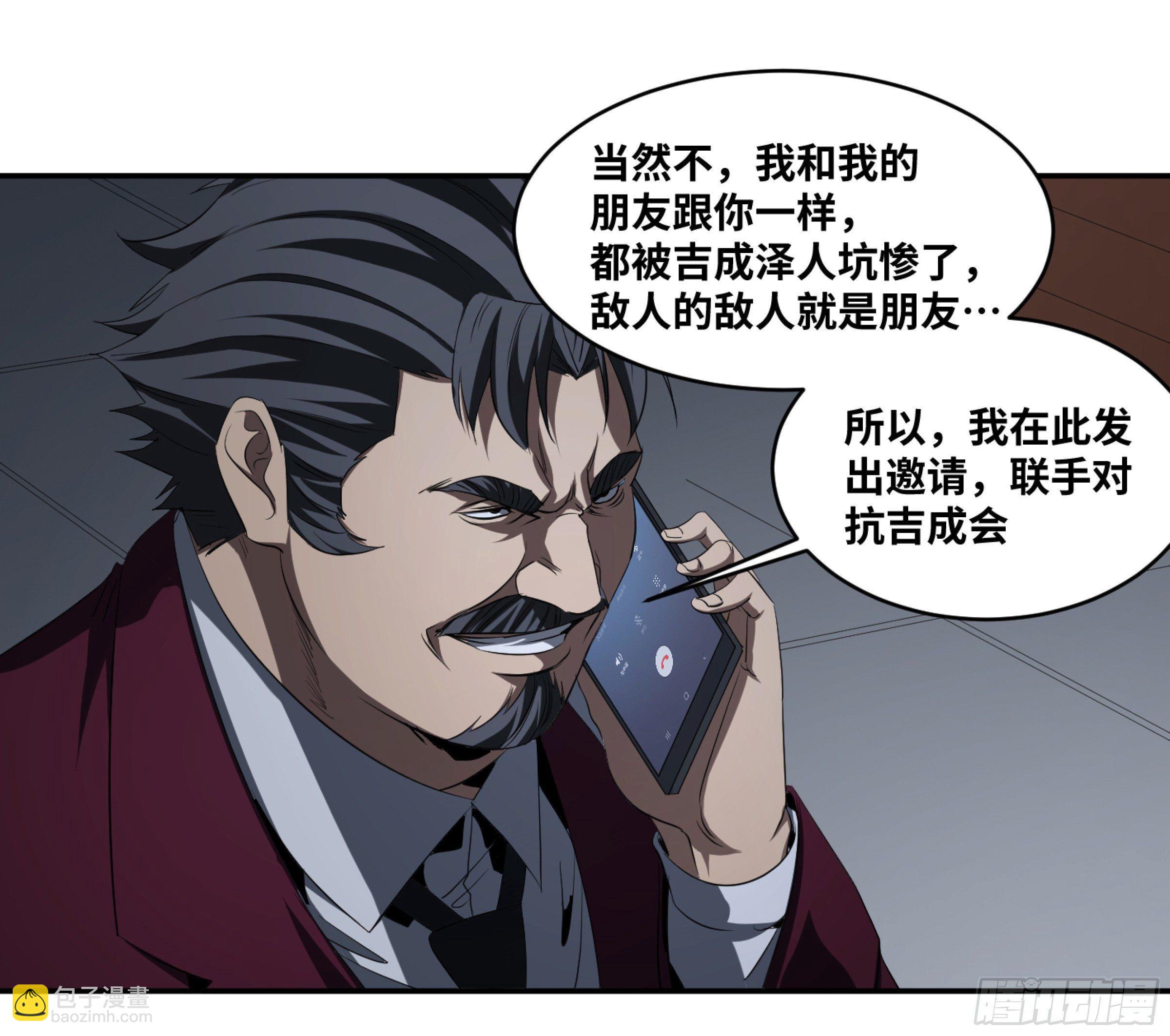122 登门拜访-第125话