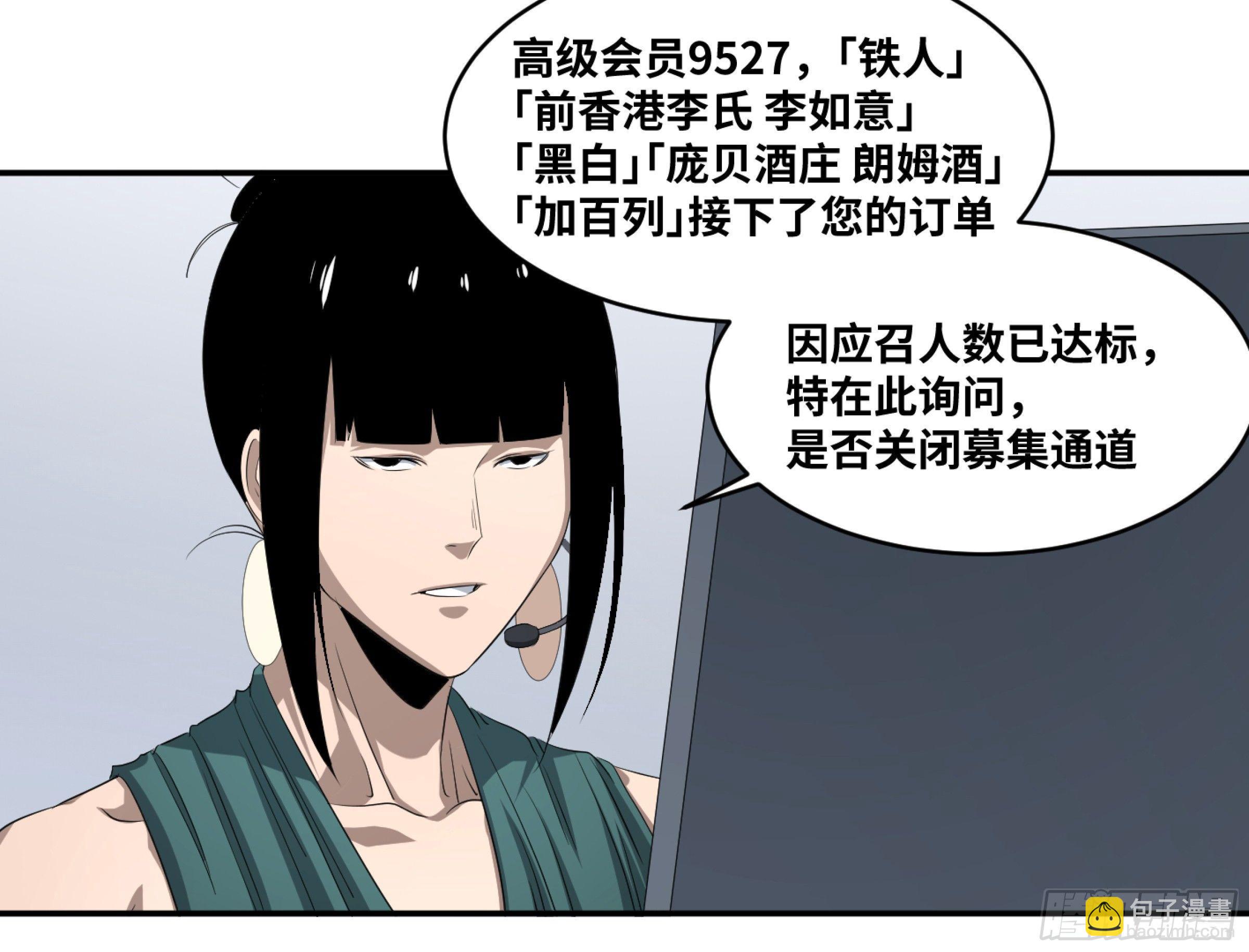 122 登门拜访-第125话