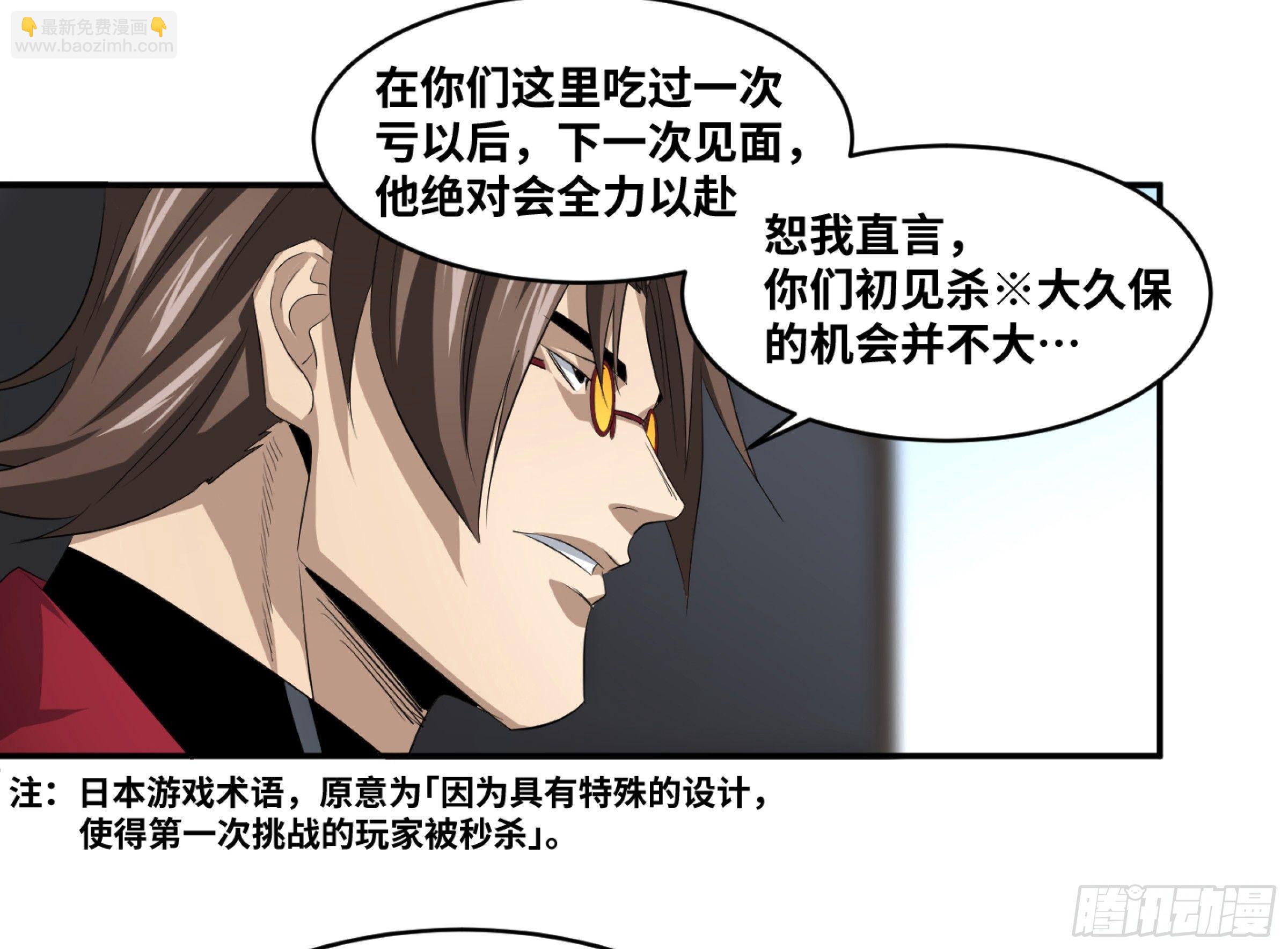 122 登门拜访-第125话