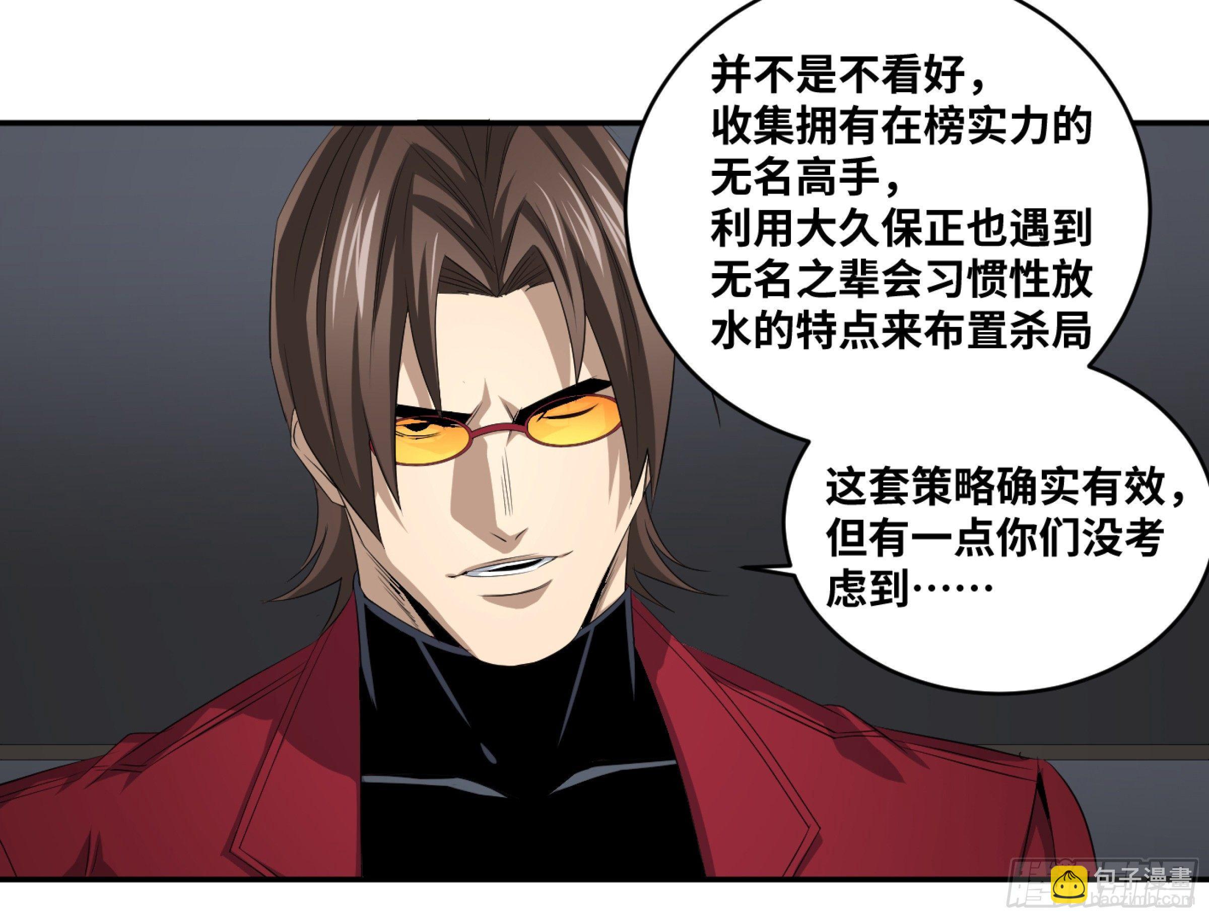 122 登门拜访-第125话