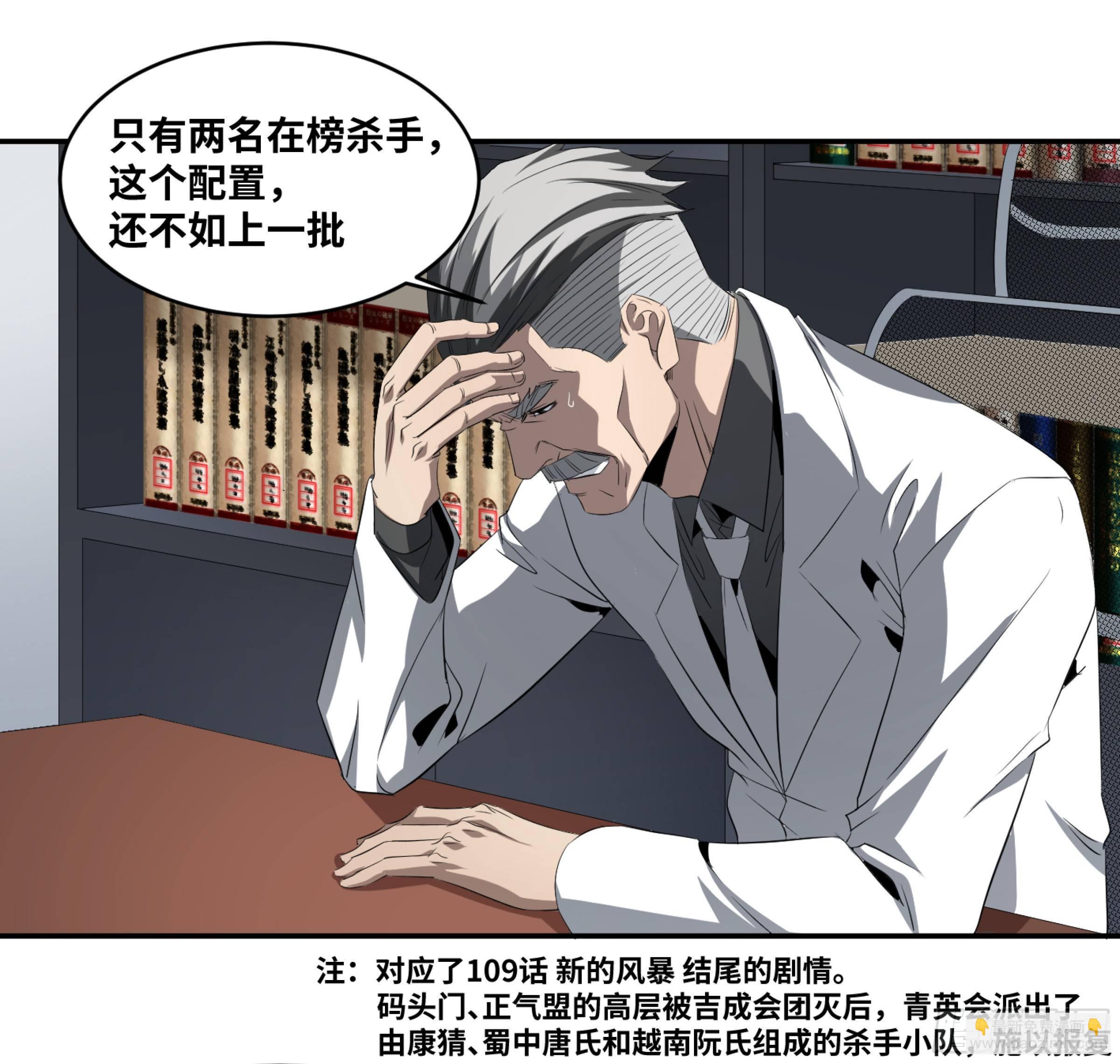 122 登门拜访-第125话