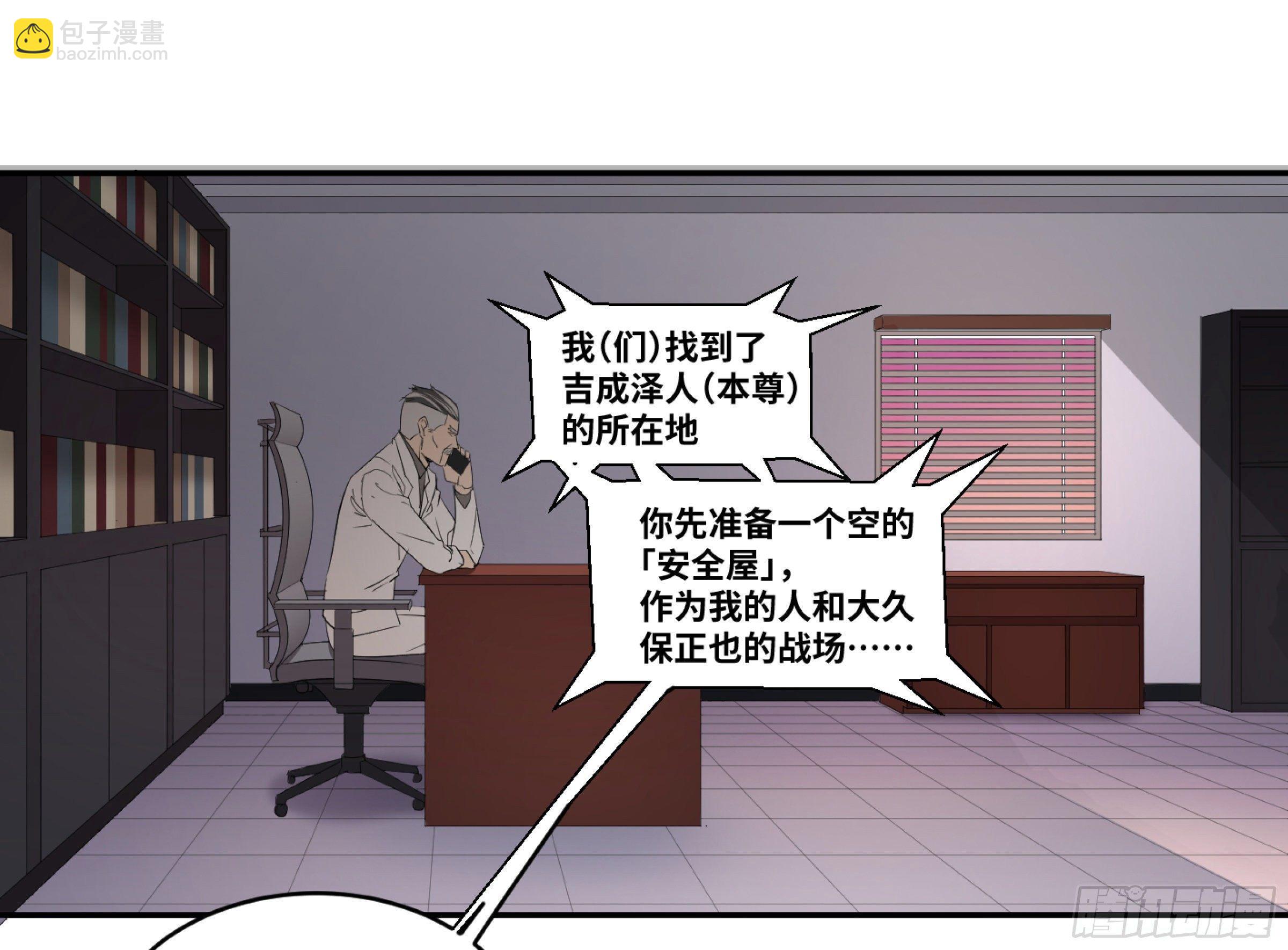 124 猎与被猎-第127话