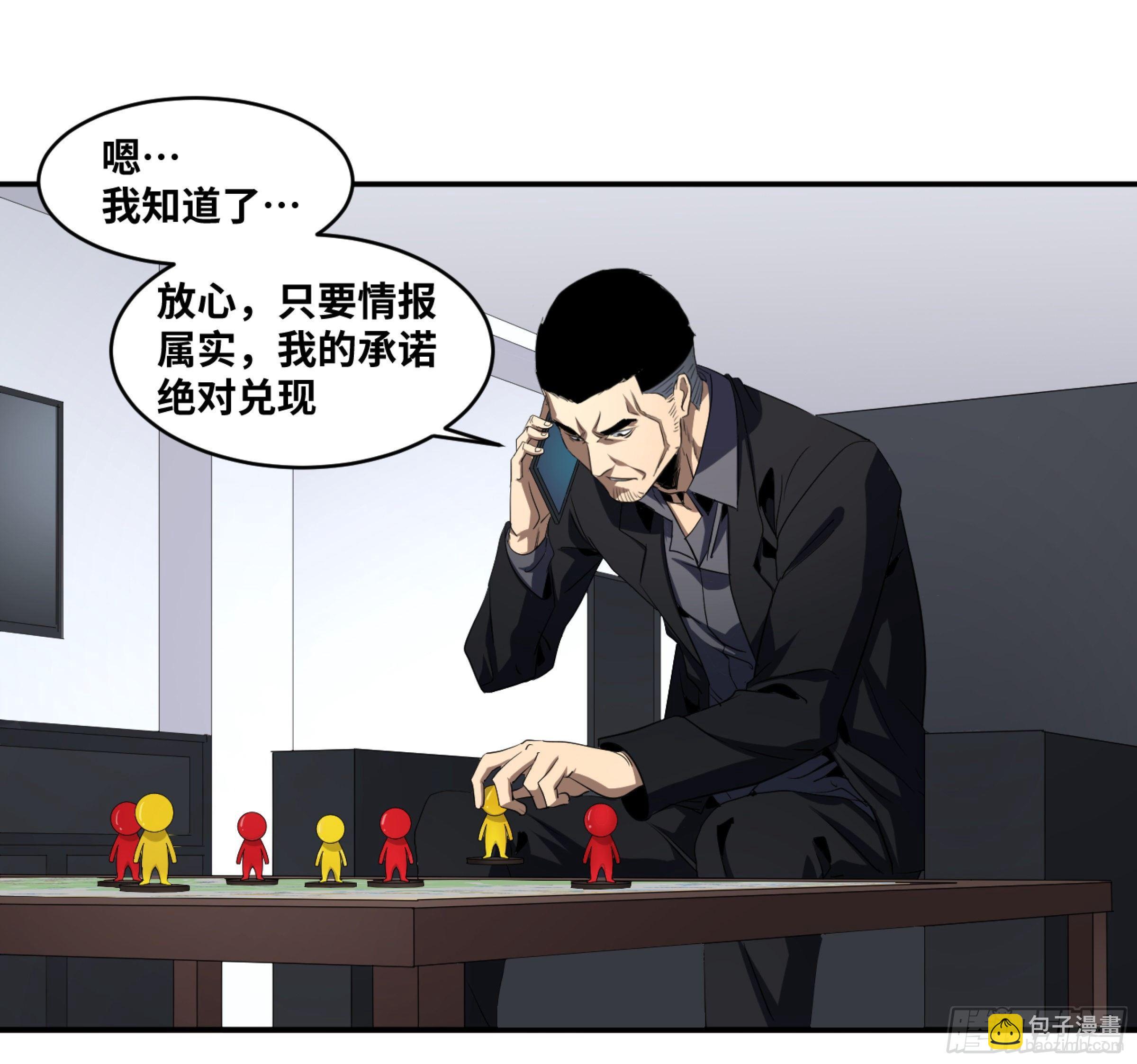 124 猎与被猎-第127话