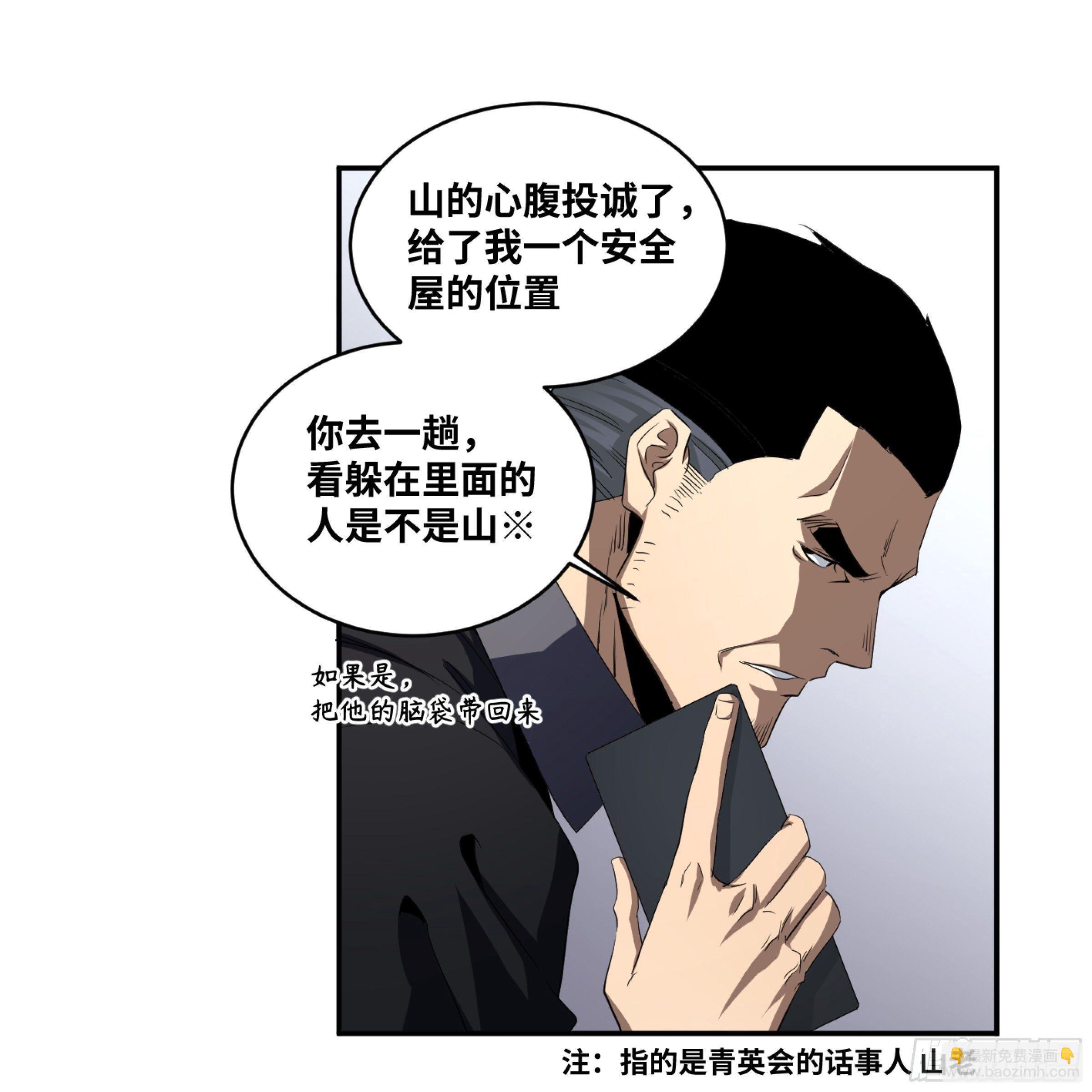 124 猎与被猎-第127话