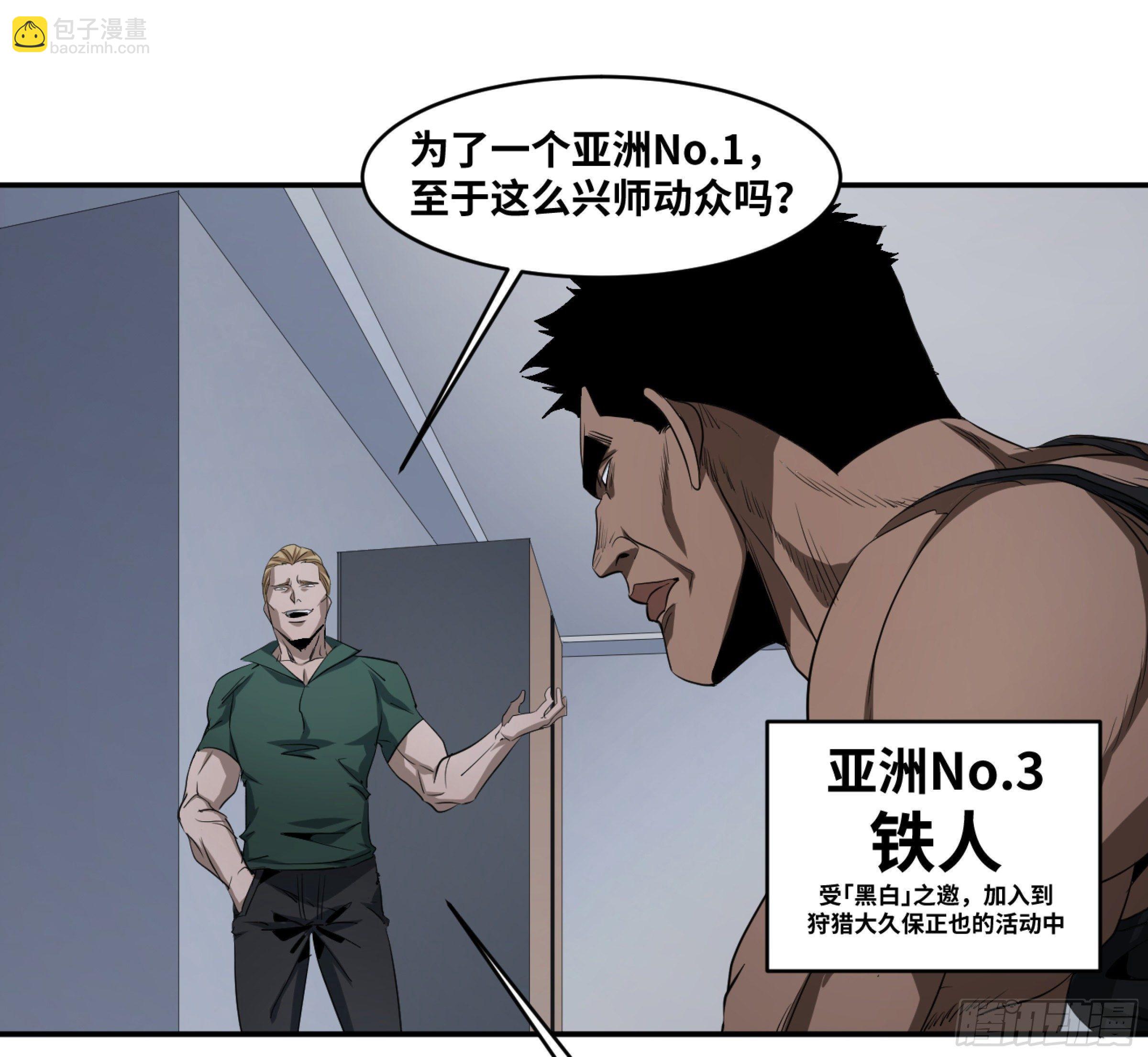 124 猎与被猎-第127话